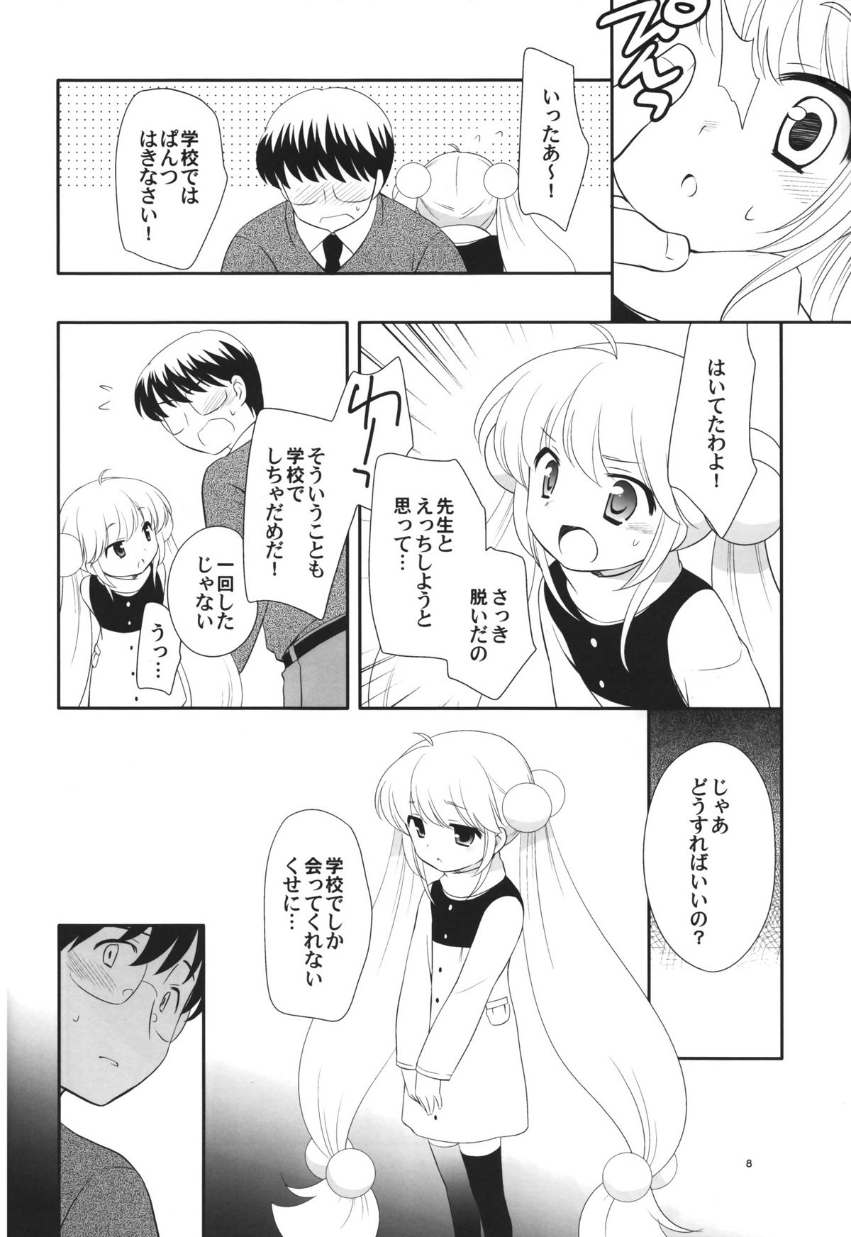 Tiny Tummy page 8 full