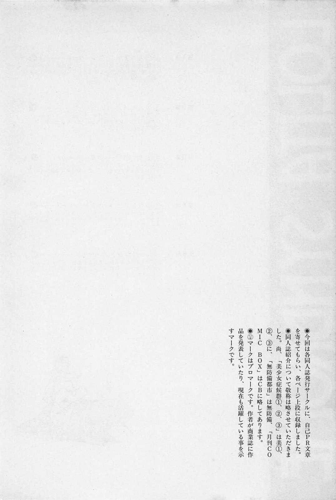 Bishoujo Shoukougun 4 page 10 full