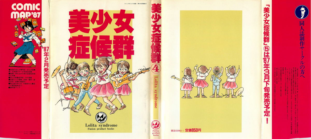 Bishoujo Shoukougun 4 page 2 full