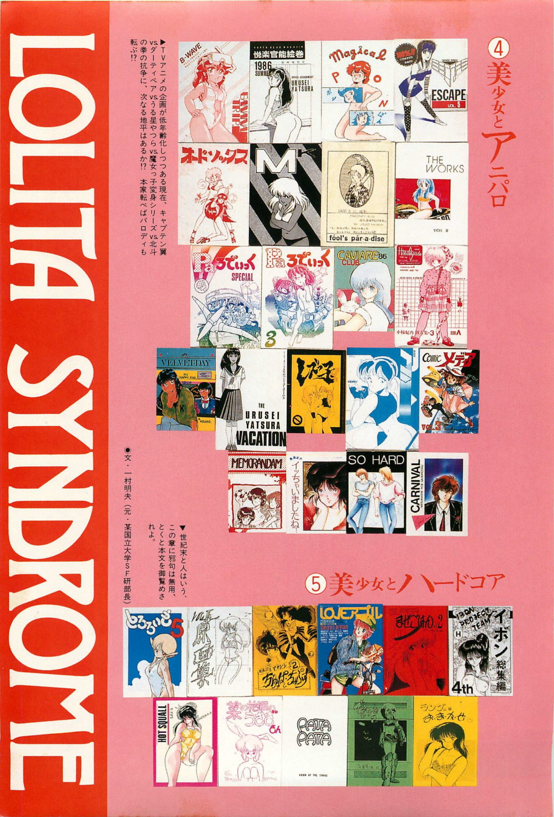 Bishoujo Shoukougun 4 page 7 full