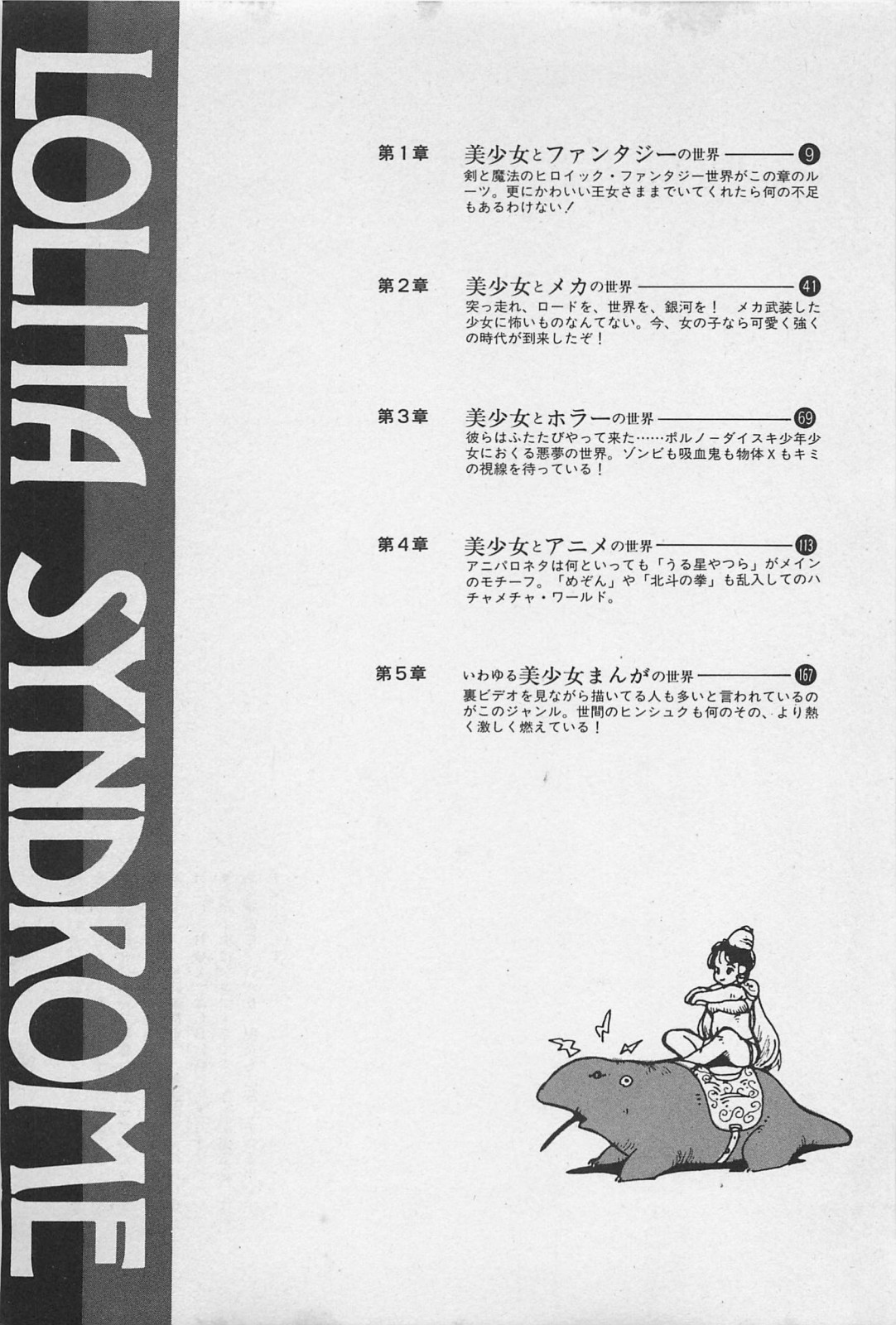 Bishoujo Shoukougun 4 page 9 full