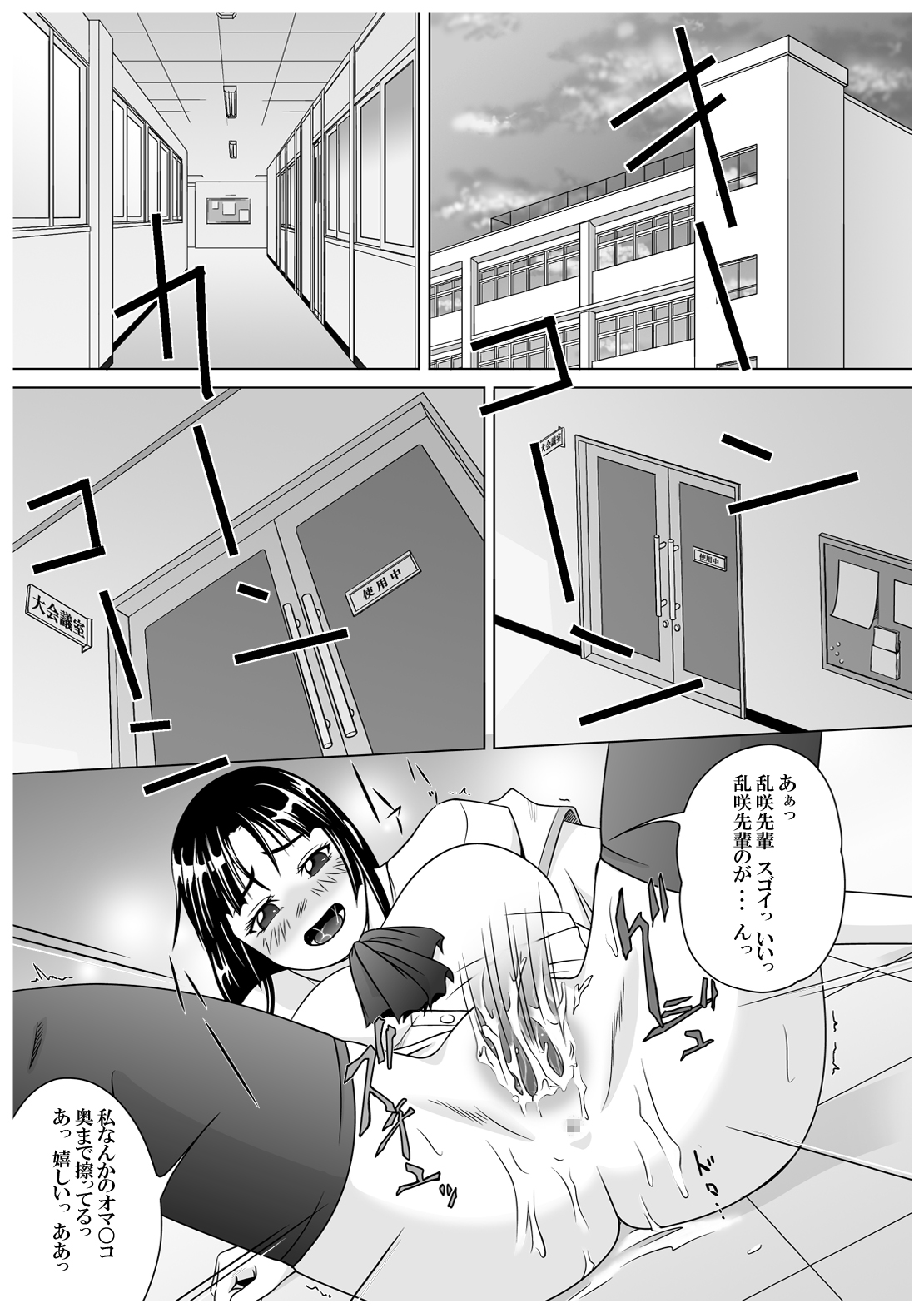 SE～Nぱいっ Vol.3 +執行部= page 3 full