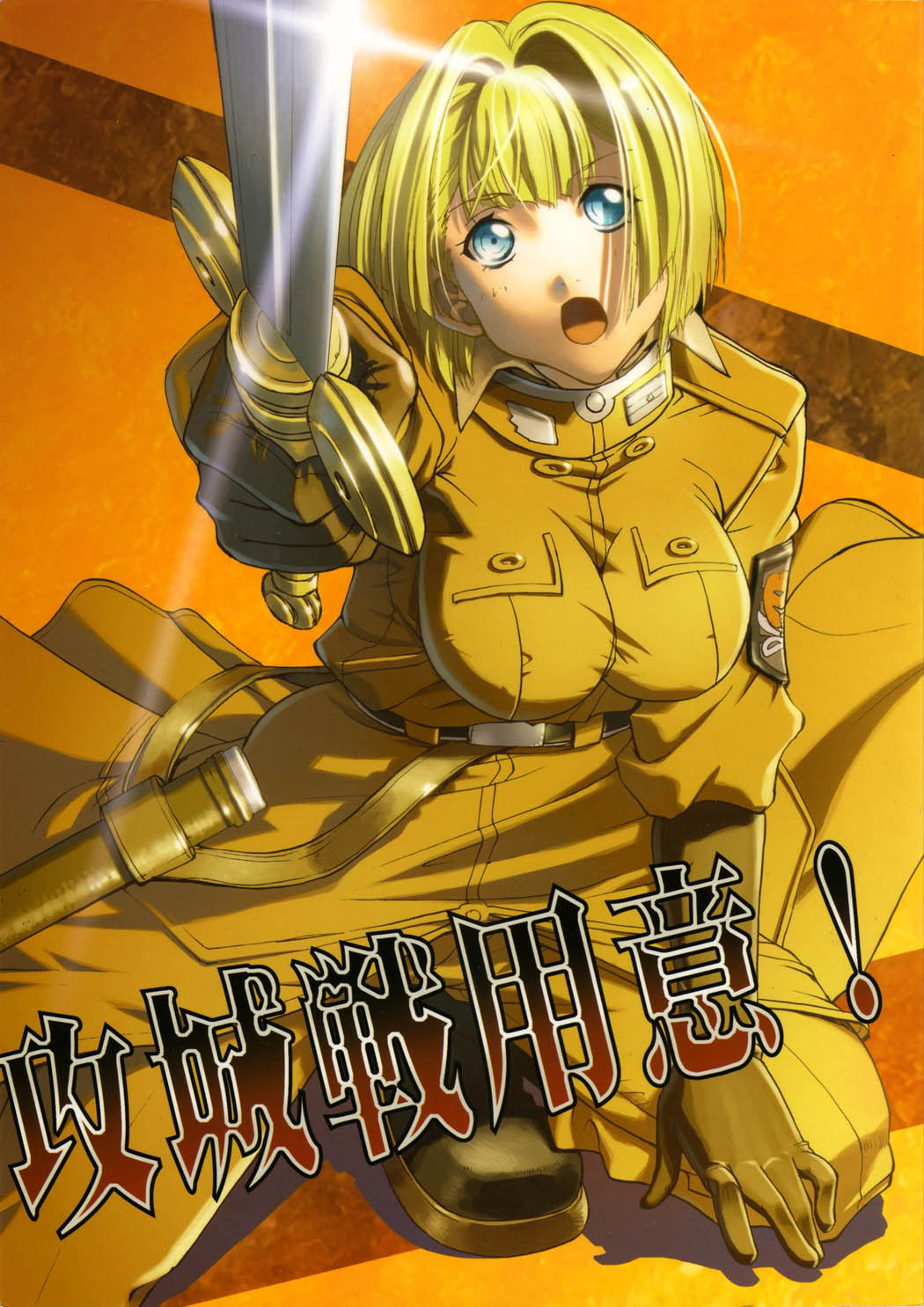 Koujousen Youi! page 1 full