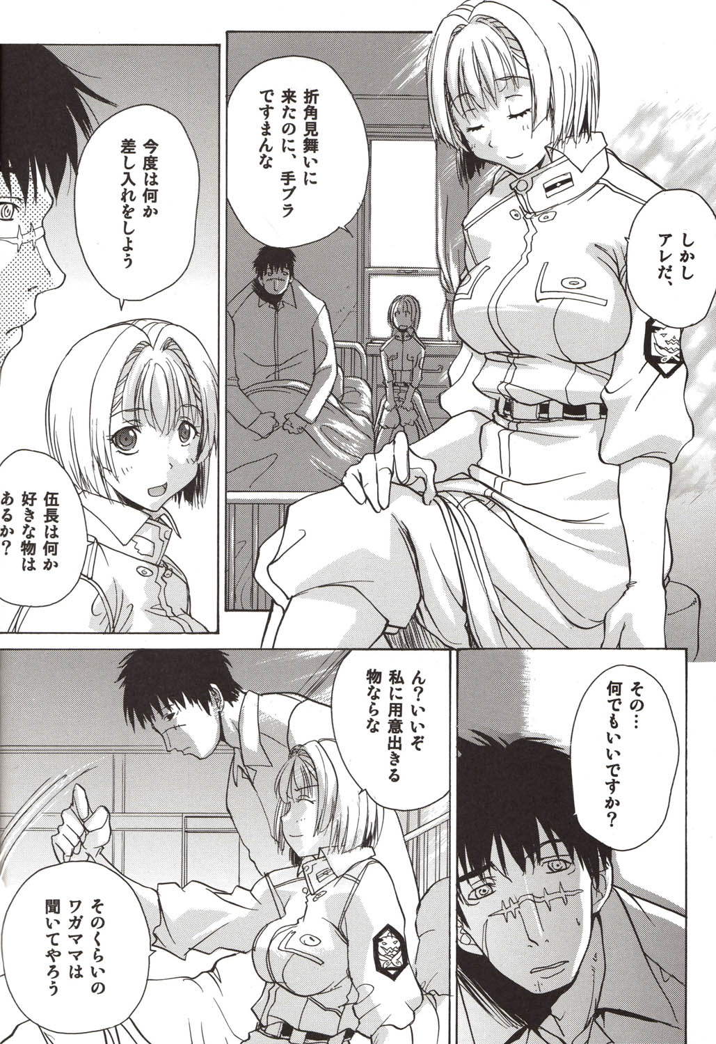 Koujousen Youi! page 6 full