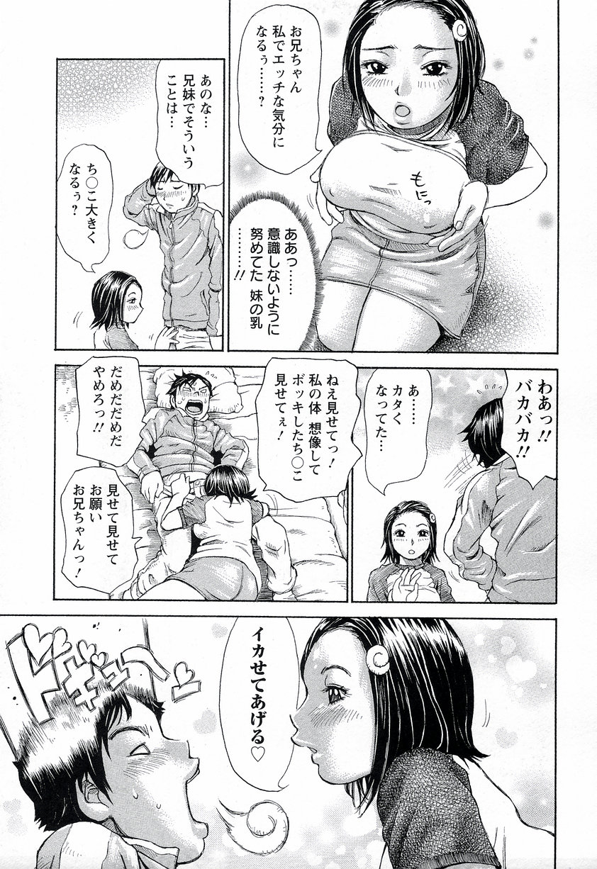 Yononaka Azayaka - Vivid In A World page 8 full