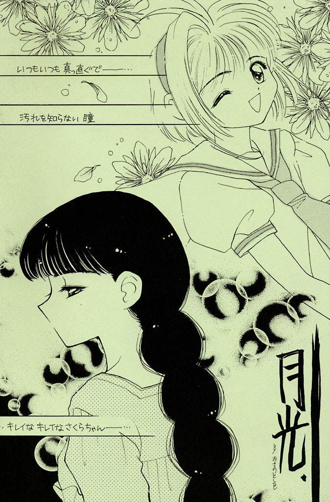 Garden Pink page 5 full