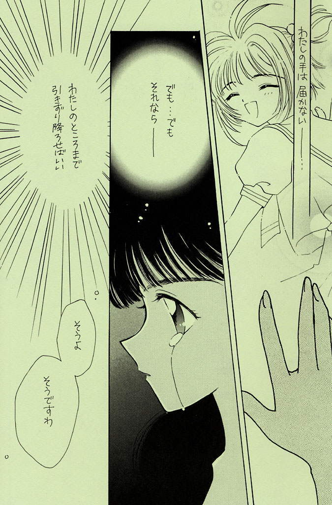 Garden Pink page 8 full