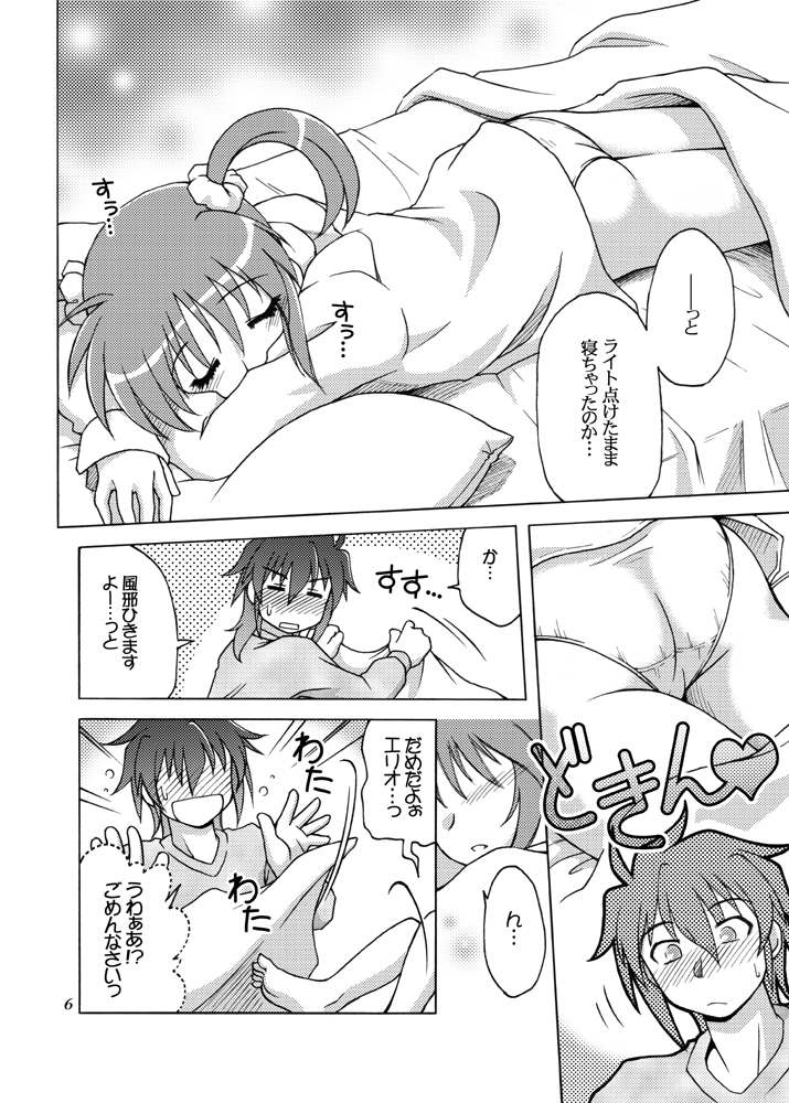 Sotto, Oyasumi Nanoha-san page 5 full