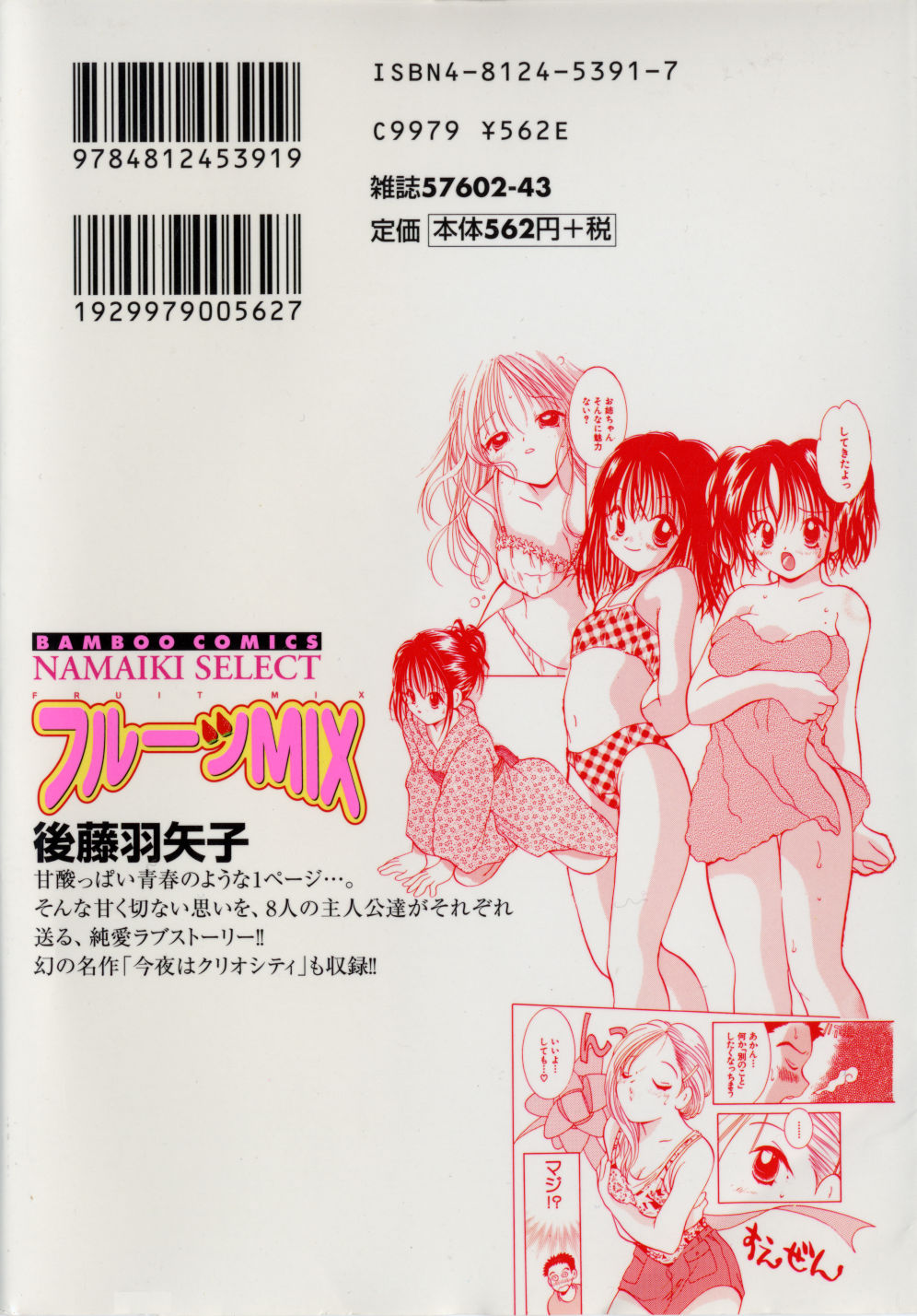 Fruit Mix - Fresh and Sweet page 3 full