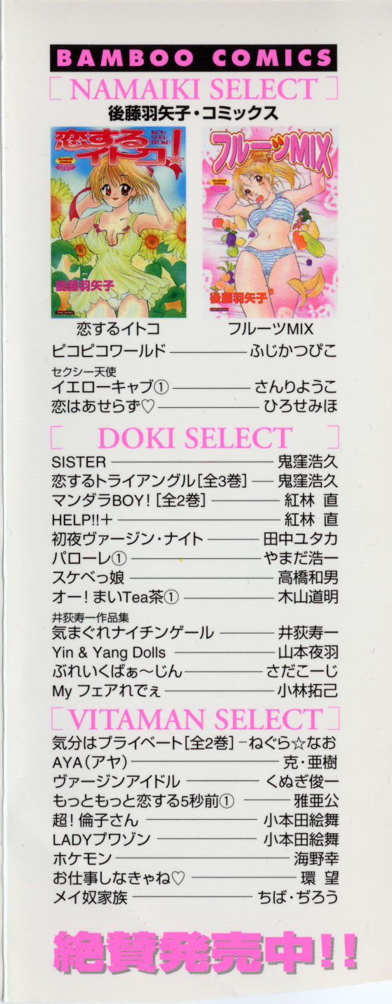 Fruit Mix - Fresh and Sweet page 5 full