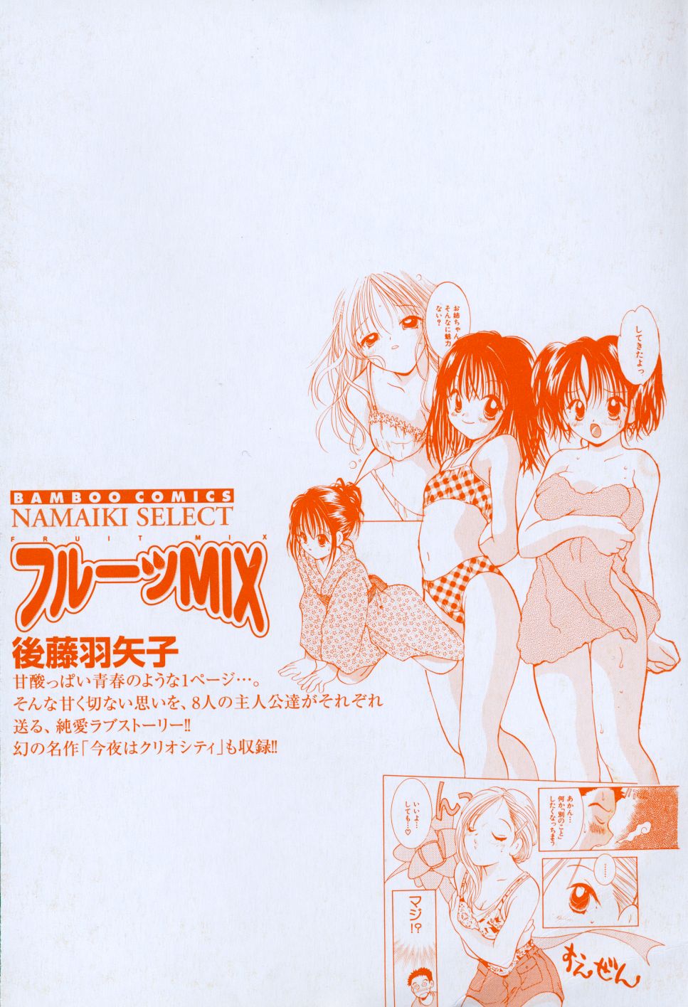 Fruit Mix - Fresh and Sweet page 7 full