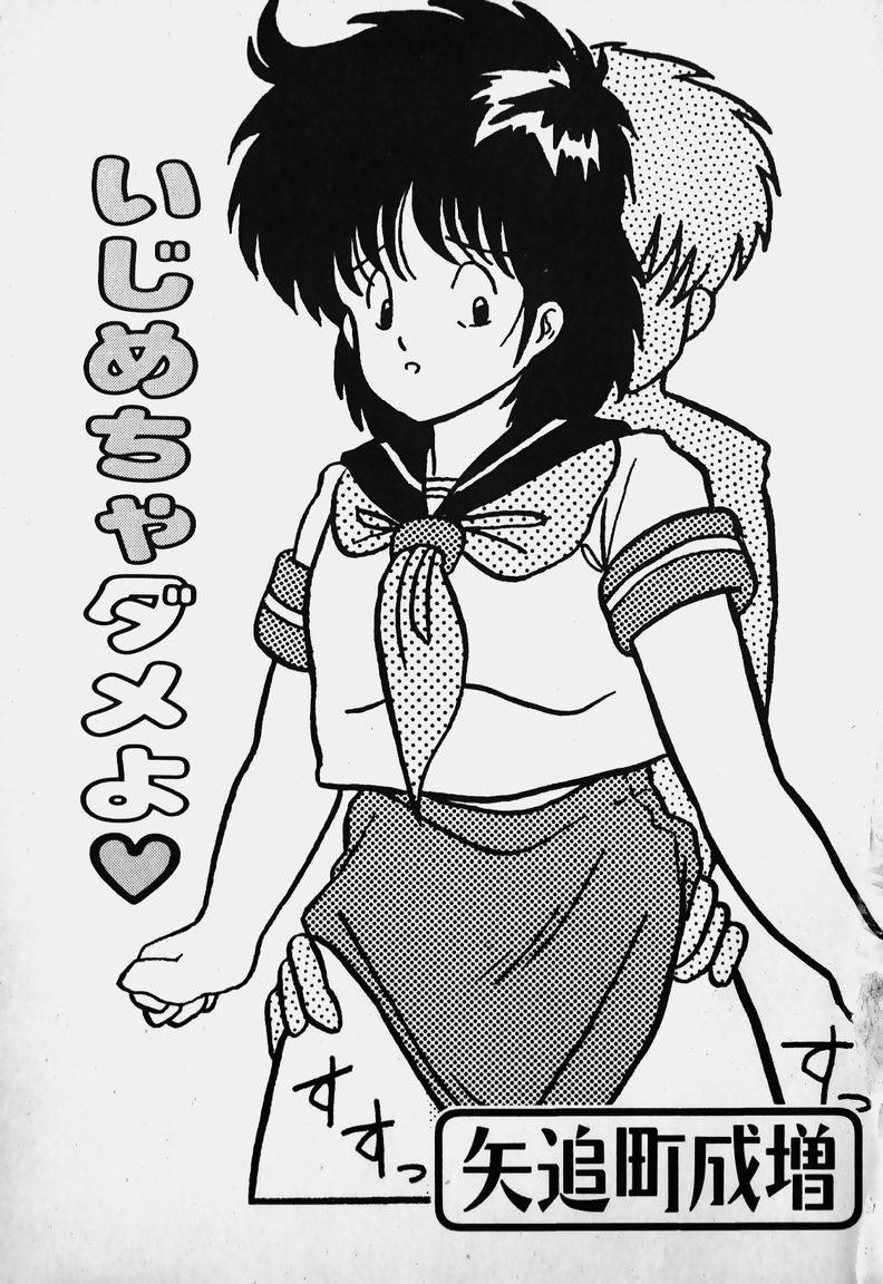 Ijimecha Dameyo page 4 full