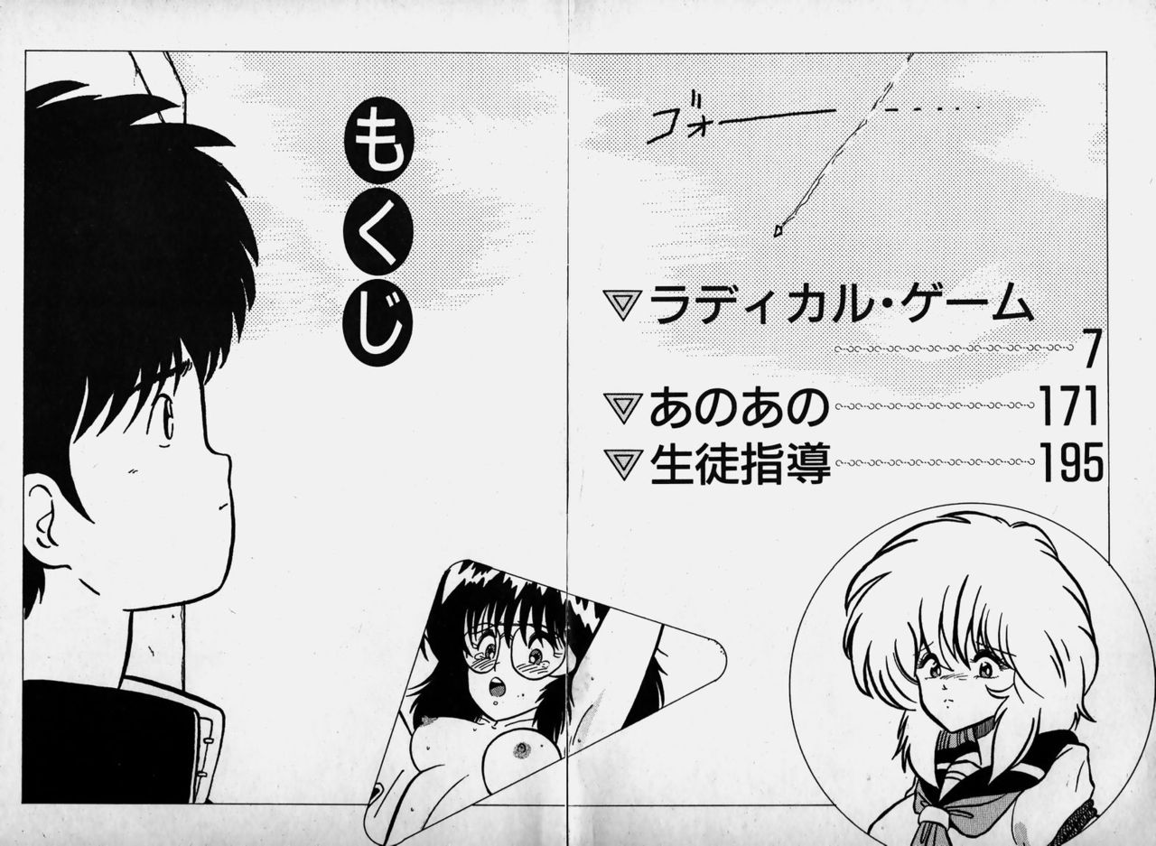 Ijimecha Dameyo page 5 full