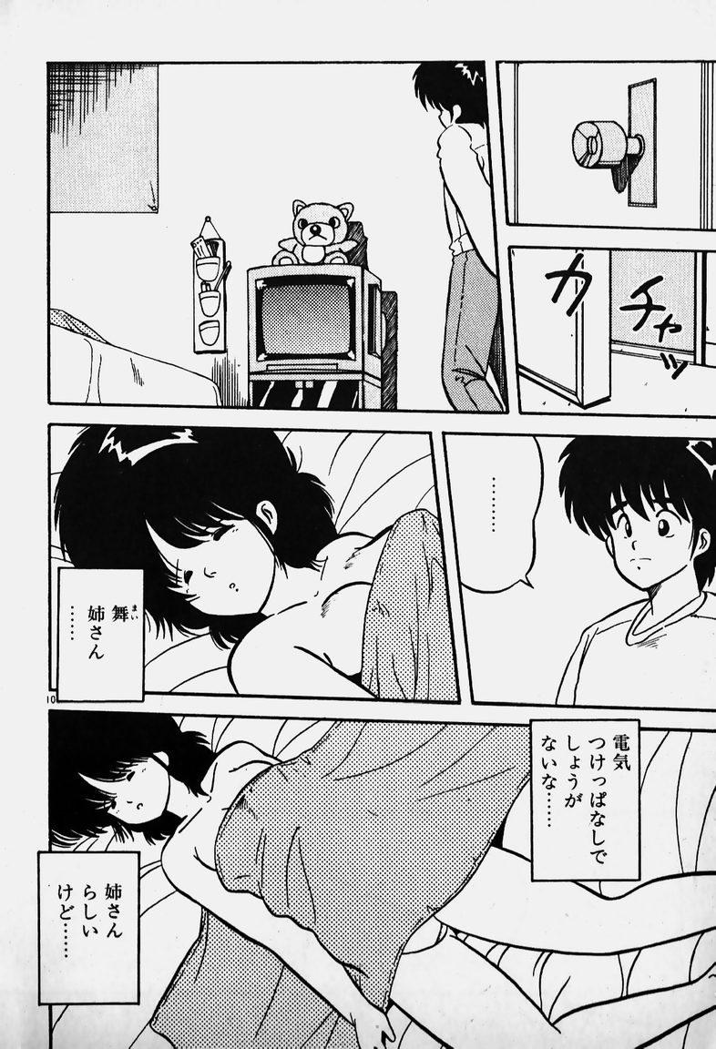 Ijimecha Dameyo page 9 full