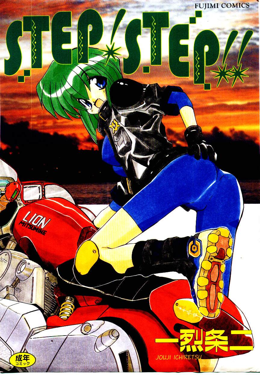 Step! Step!! page 1 full