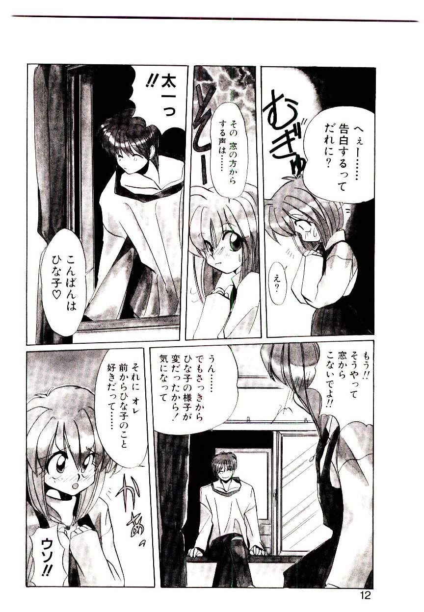 Step! Step!! page 10 full