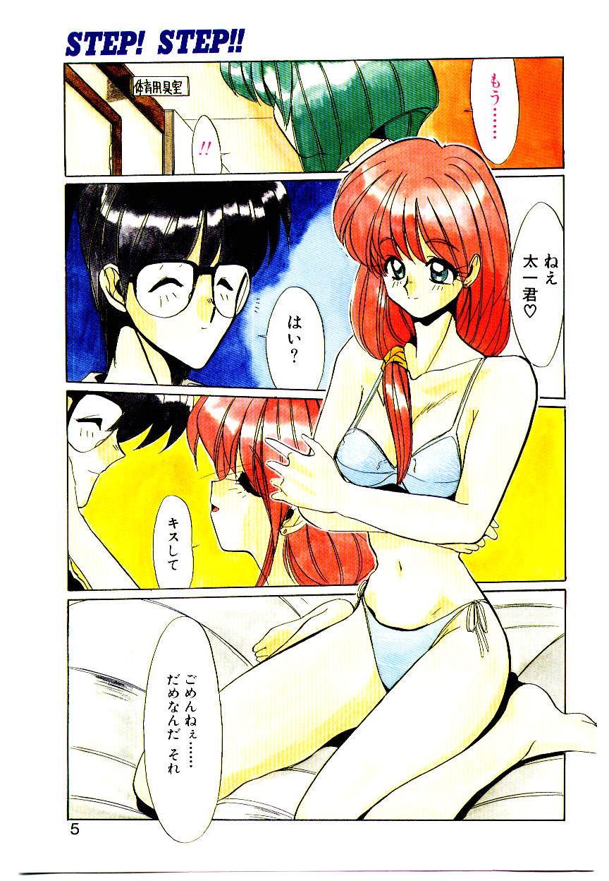 Step! Step!! page 3 full