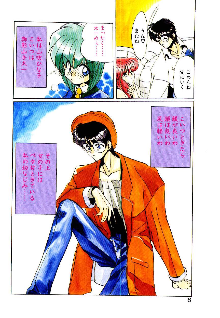 Step! Step!! page 6 full