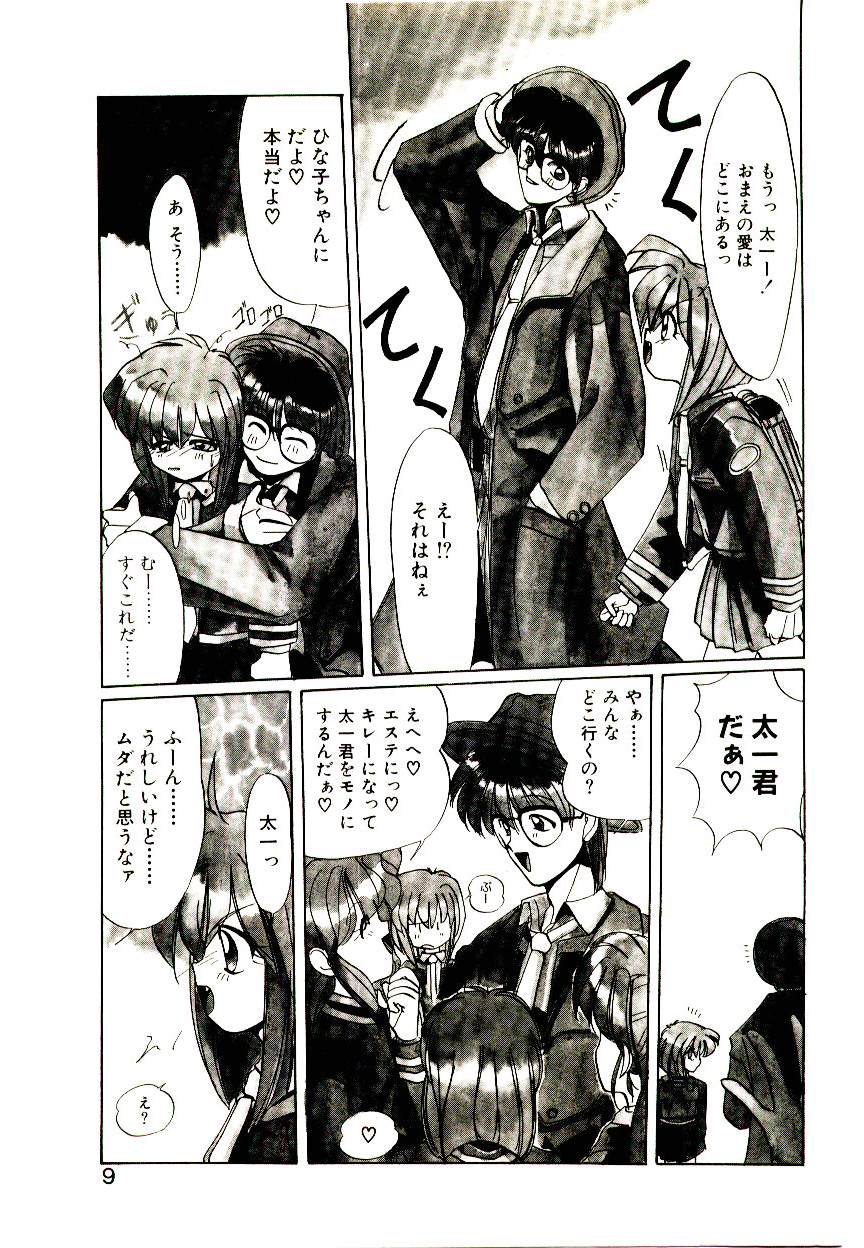 Step! Step!! page 7 full