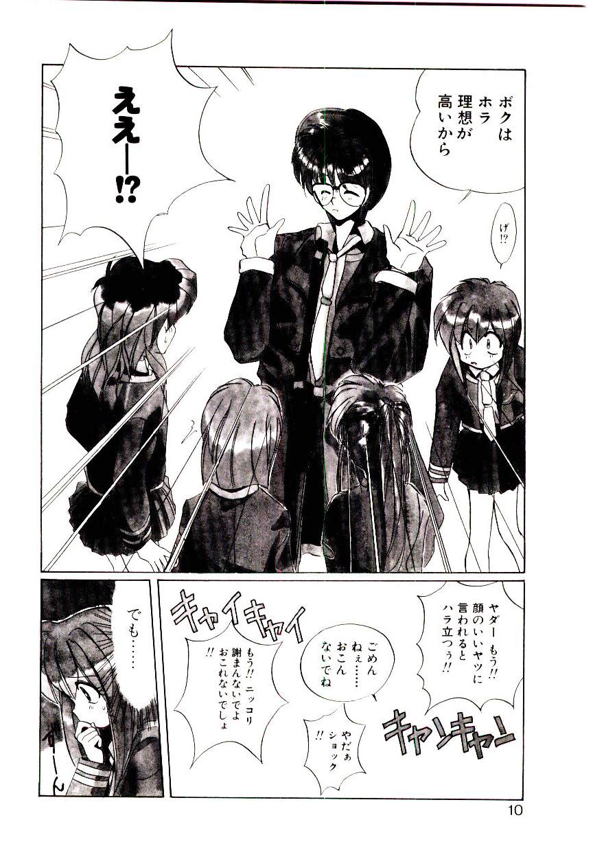 Step! Step!! page 8 full