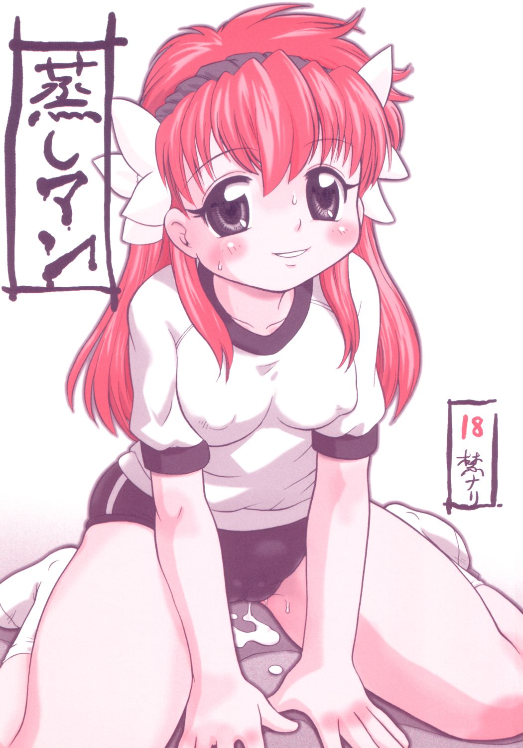 Mushiman page 1 full