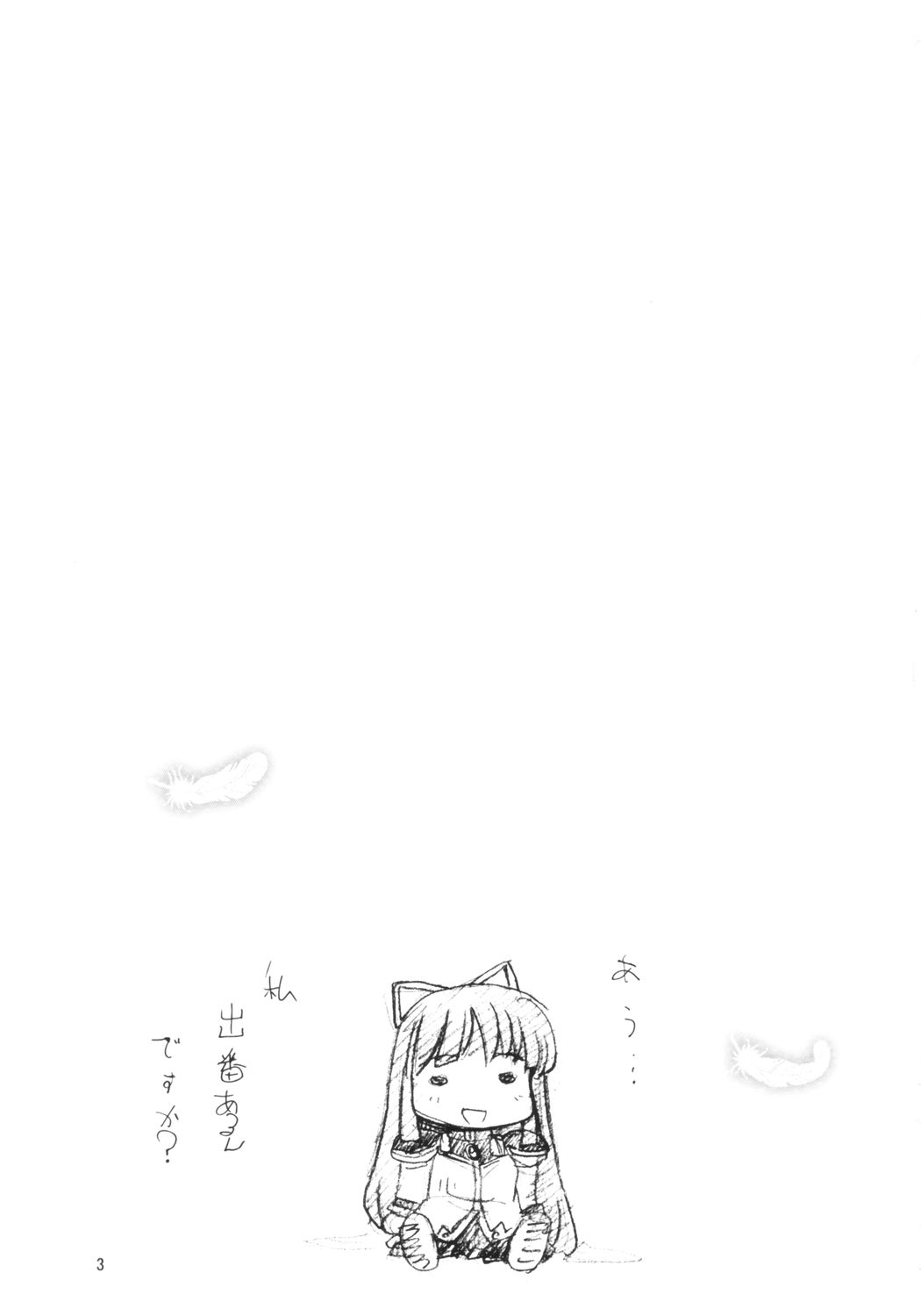 Mushiman page 2 full