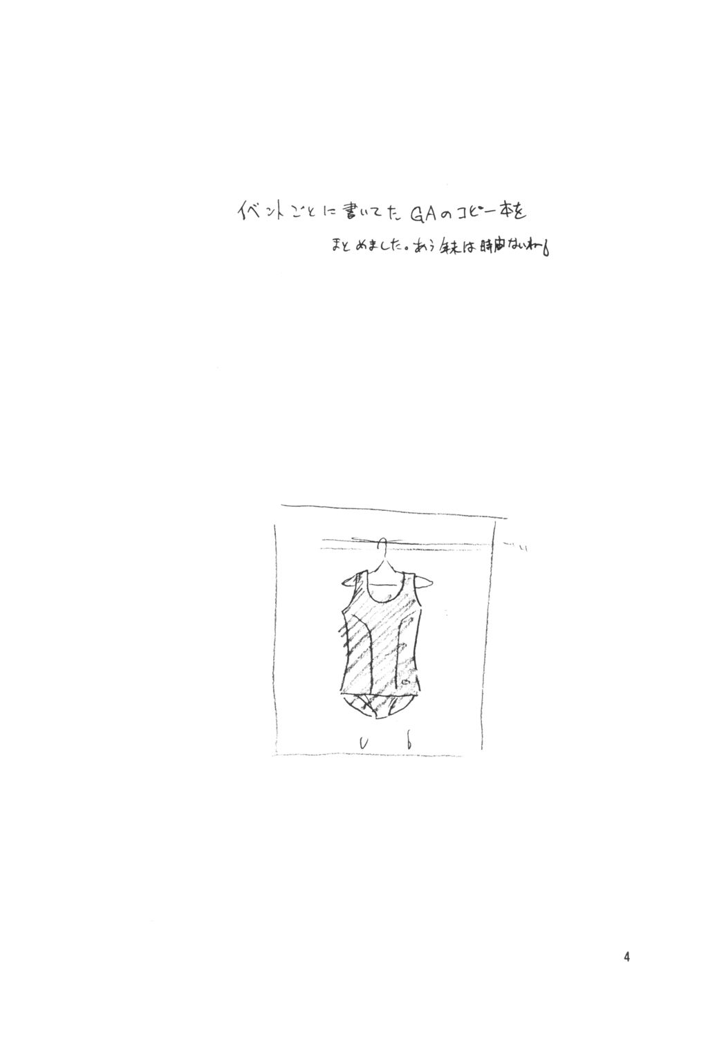 Mushiman page 3 full