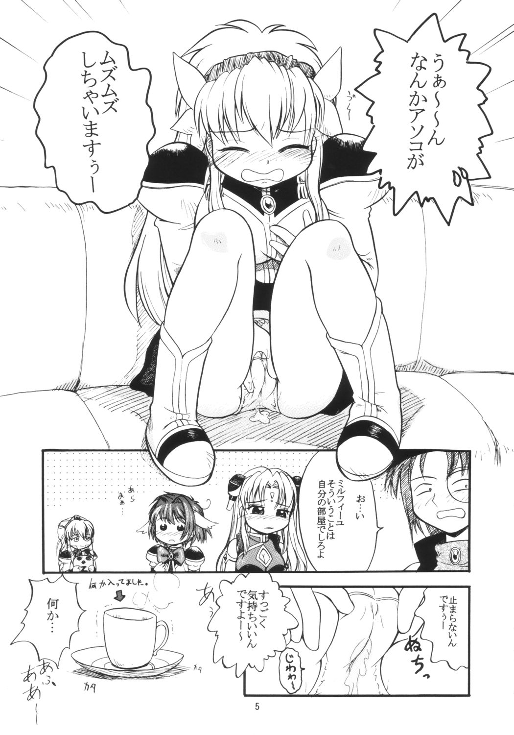 Mushiman page 4 full