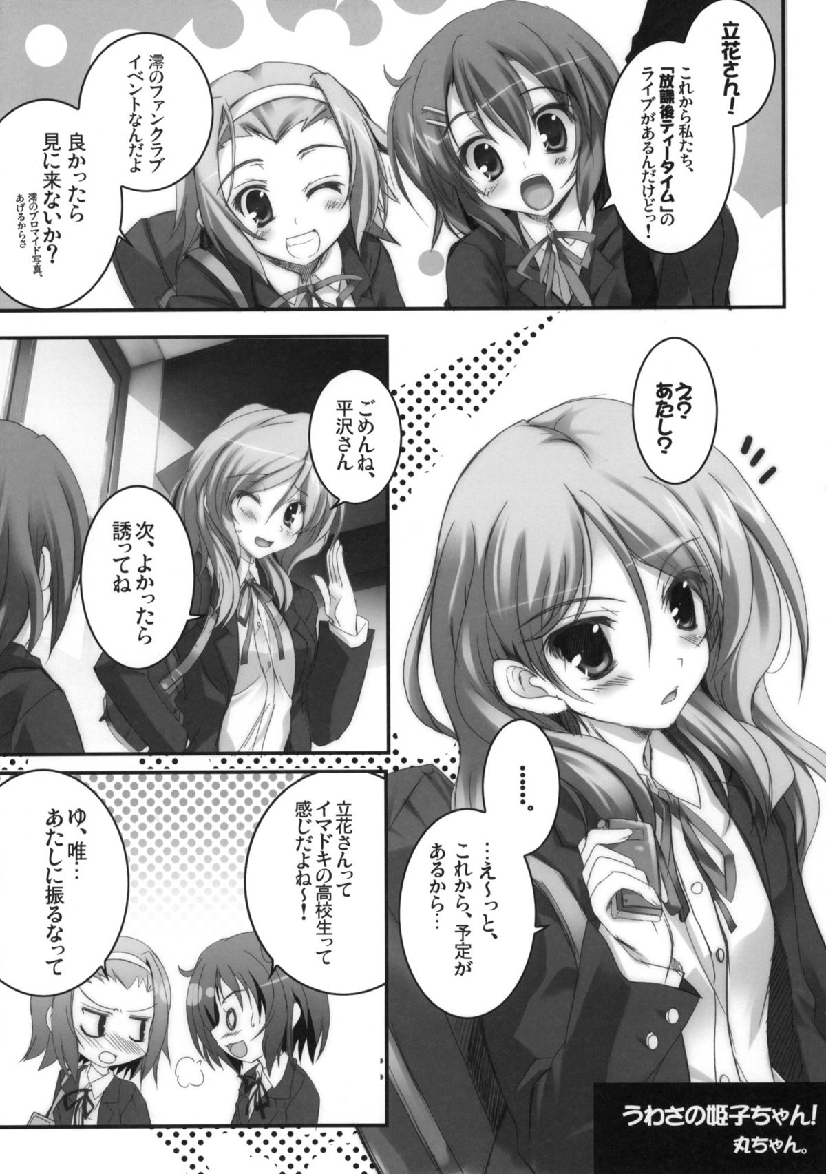 WANNA be BRILLIANT page 4 full