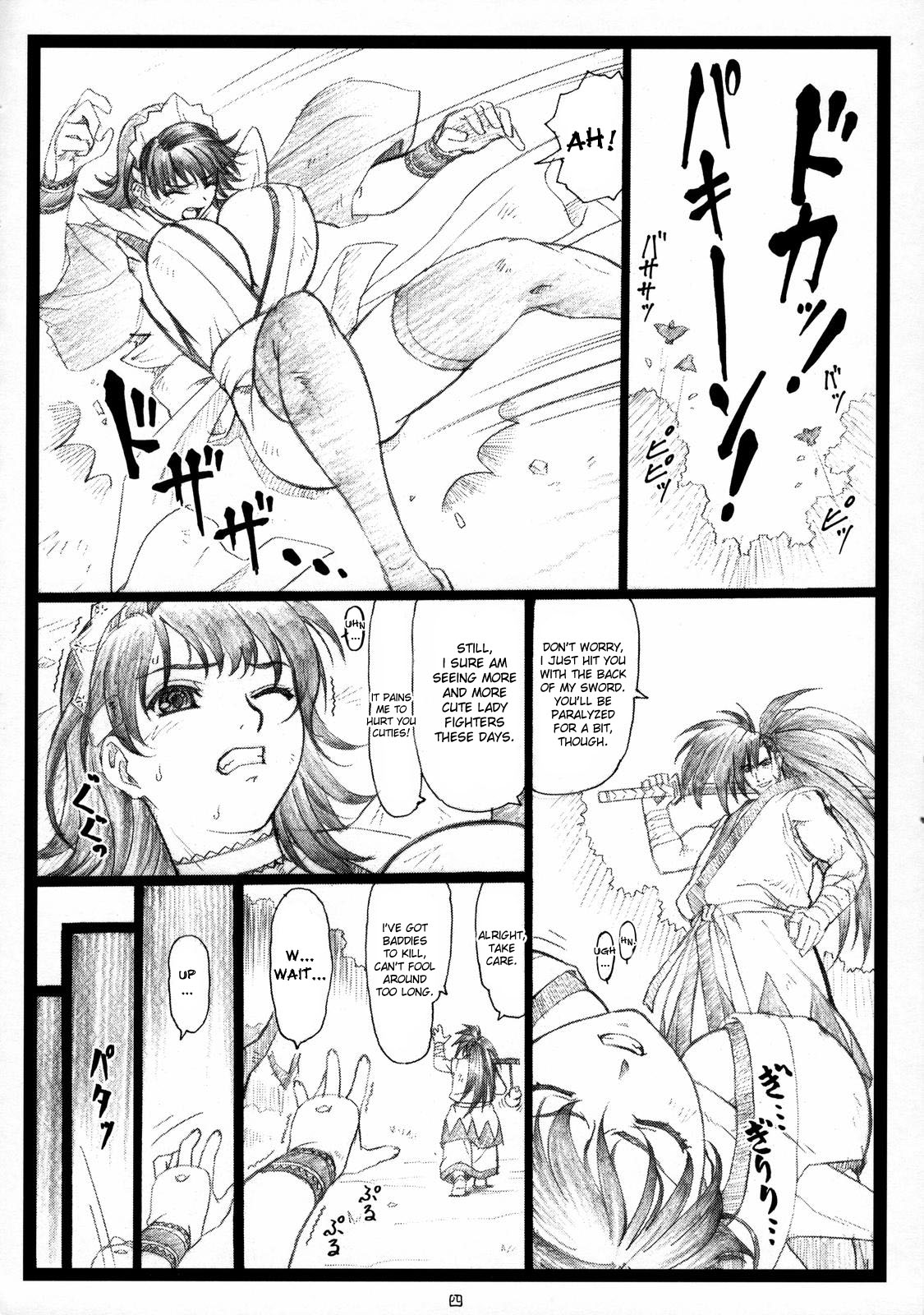 Yutaka Chichi Aibaku page 3 full