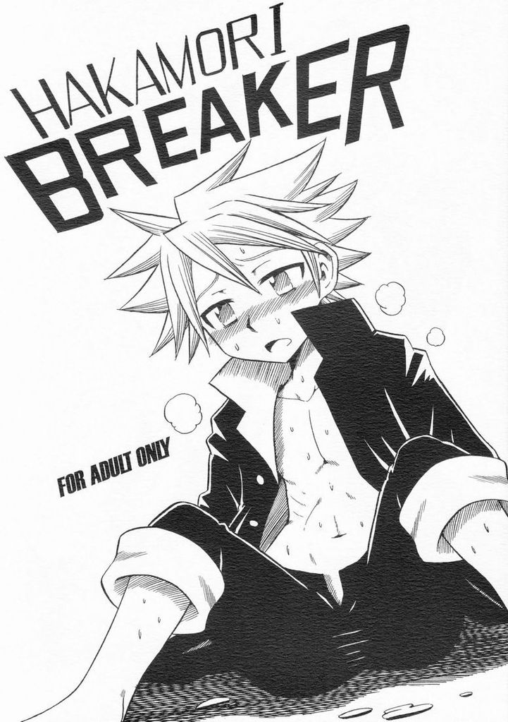 HAKAMORI BREAKER page 1 full