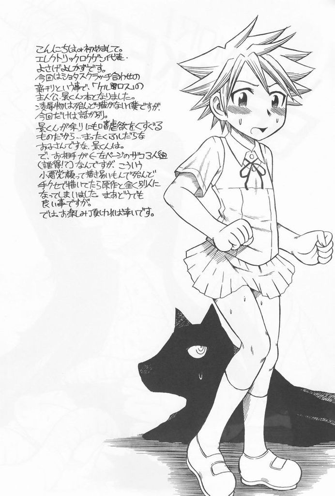 HAKAMORI BREAKER page 3 full