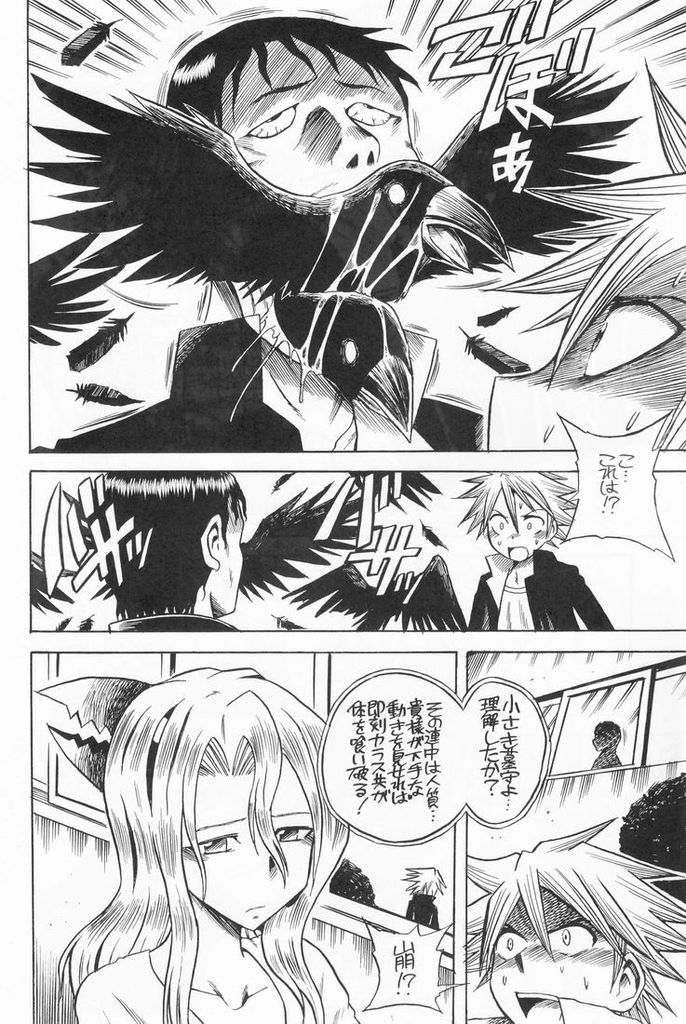 HAKAMORI BREAKER page 5 full