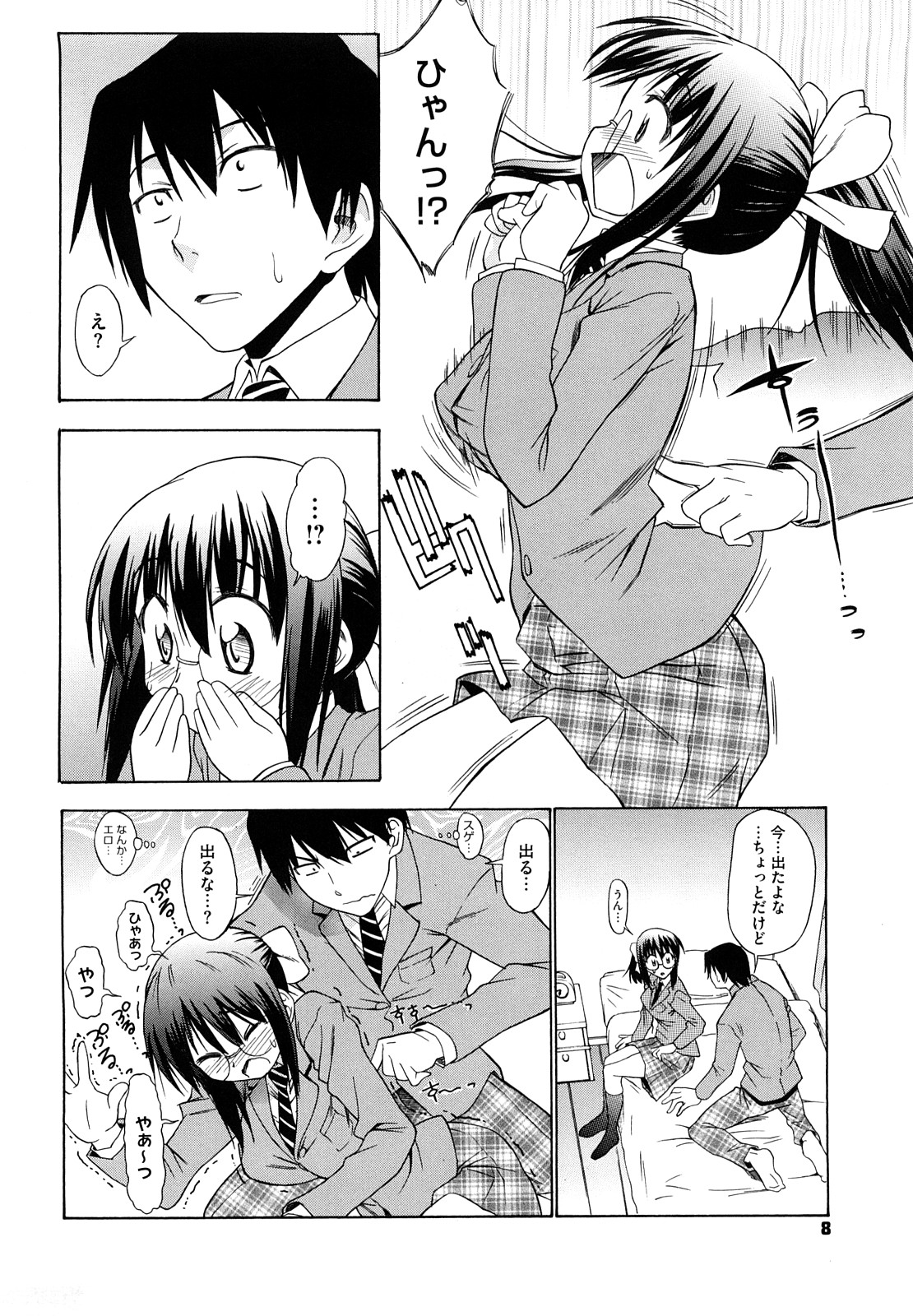 Ai ga Ippai Ero wa Oppai page 10 full