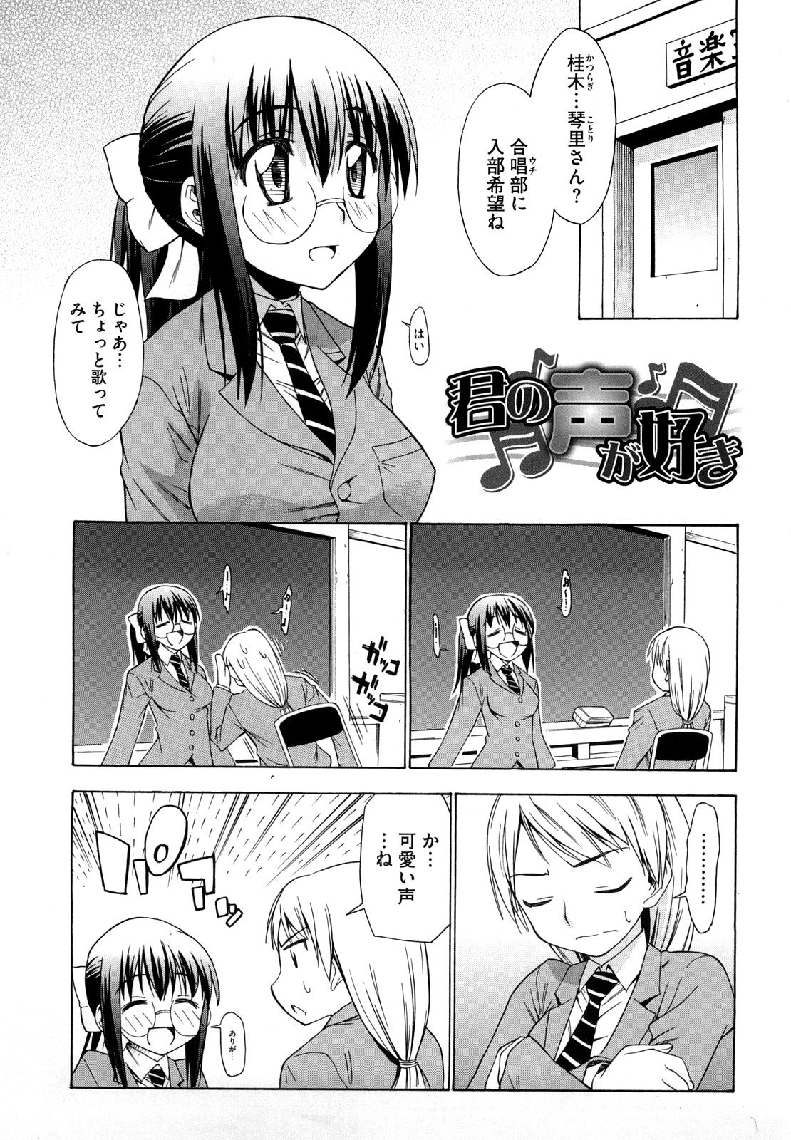 Ai ga Ippai Ero wa Oppai page 7 full