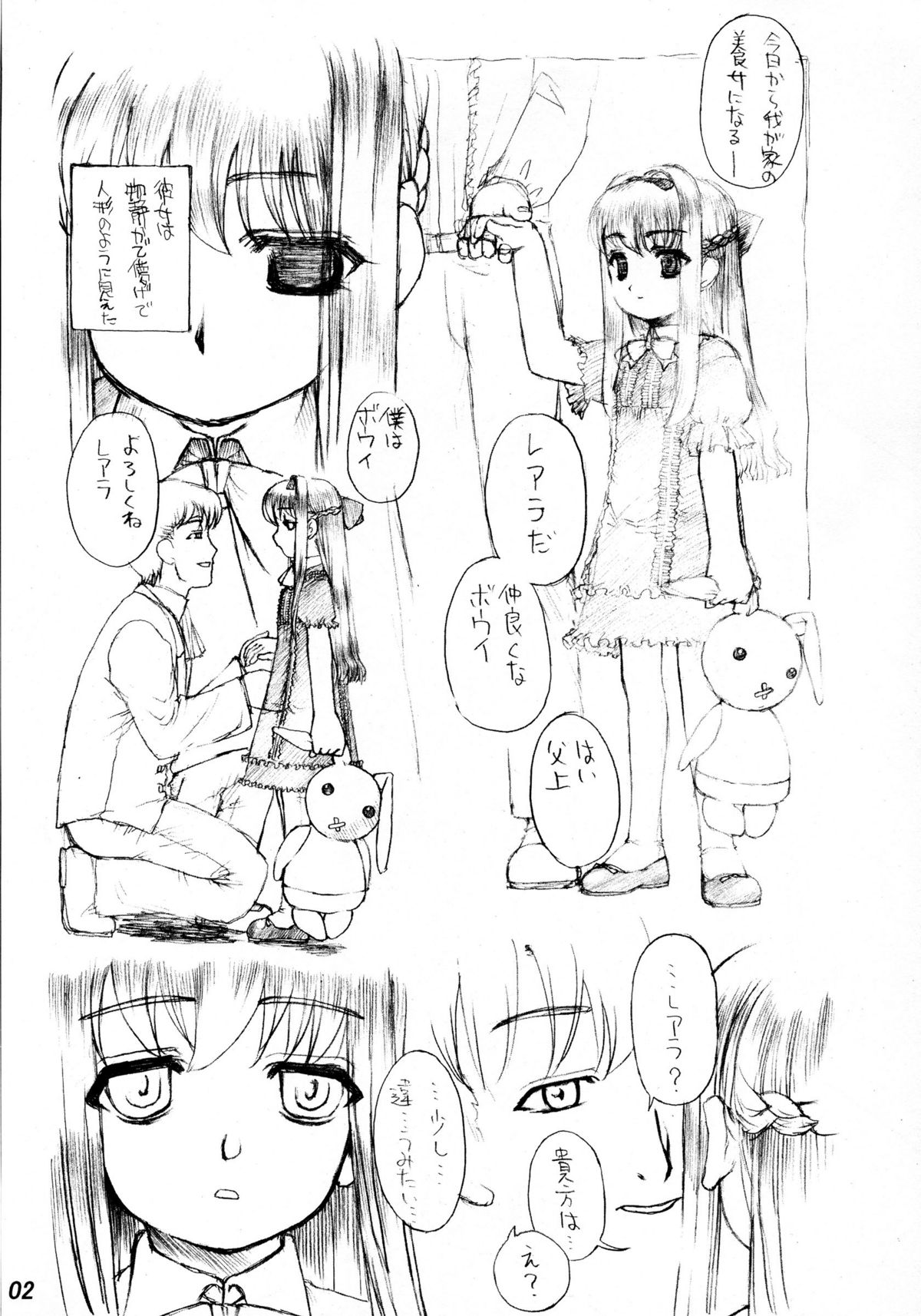 JEWEL BOX RED of BLOOD page 3 full