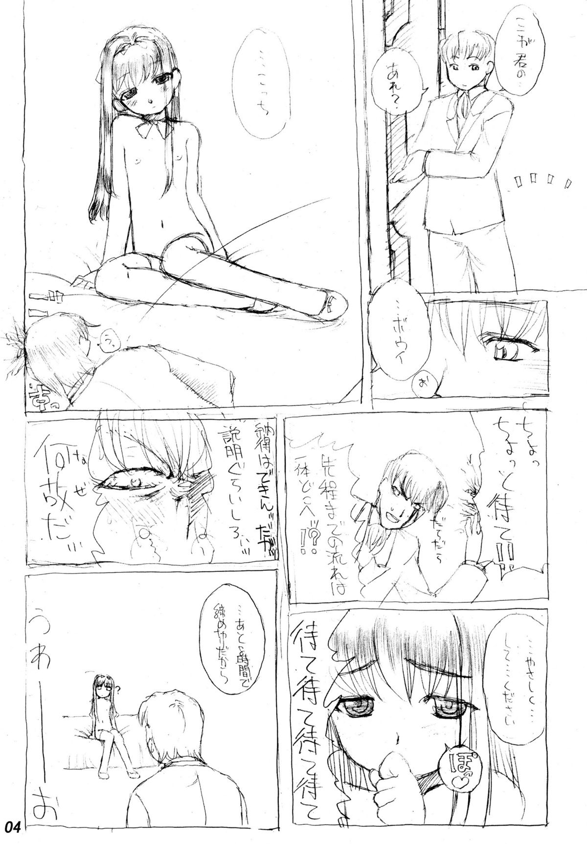 JEWEL BOX RED of BLOOD page 5 full