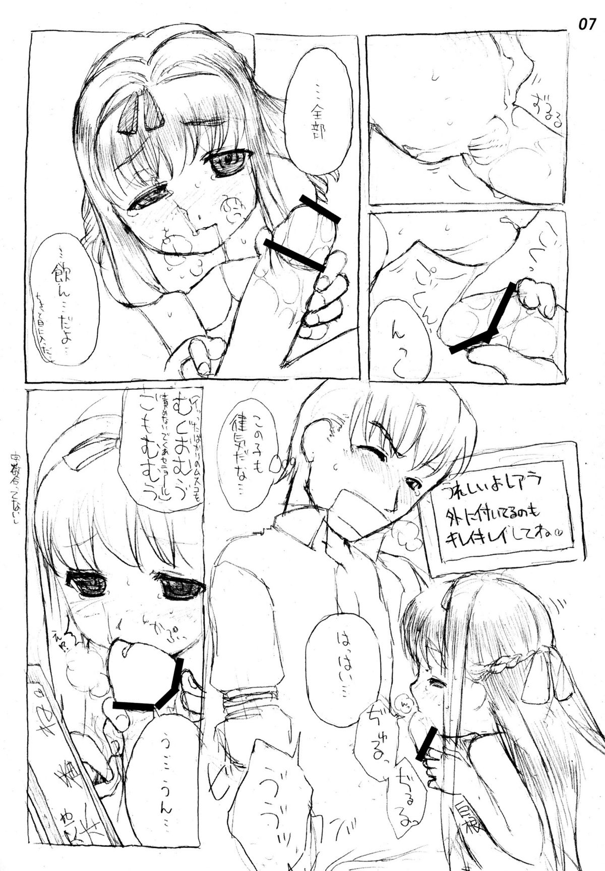 JEWEL BOX RED of BLOOD page 8 full