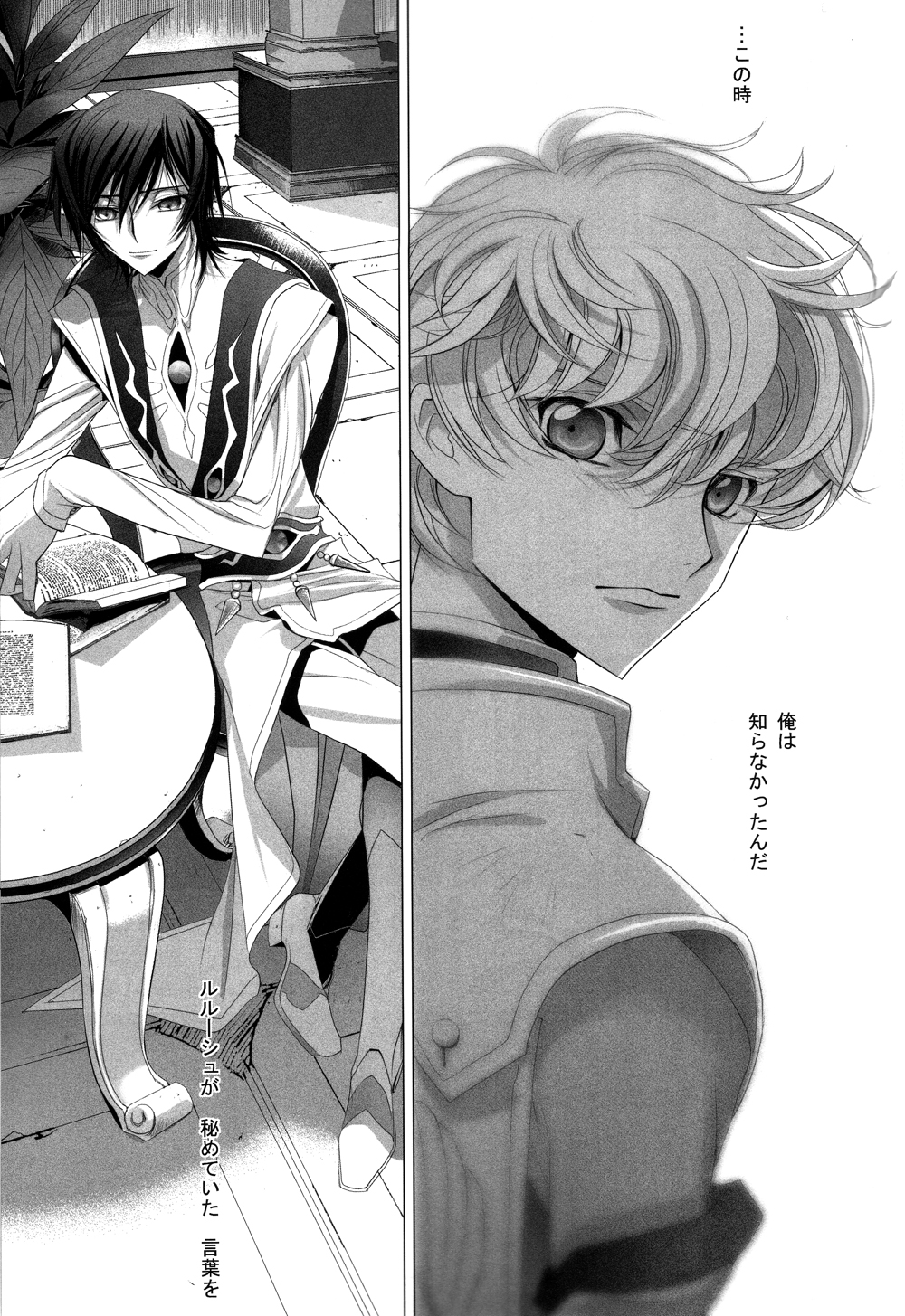 Kuchiru Chiru Ochiru - Rot off and Drop away page 4 full