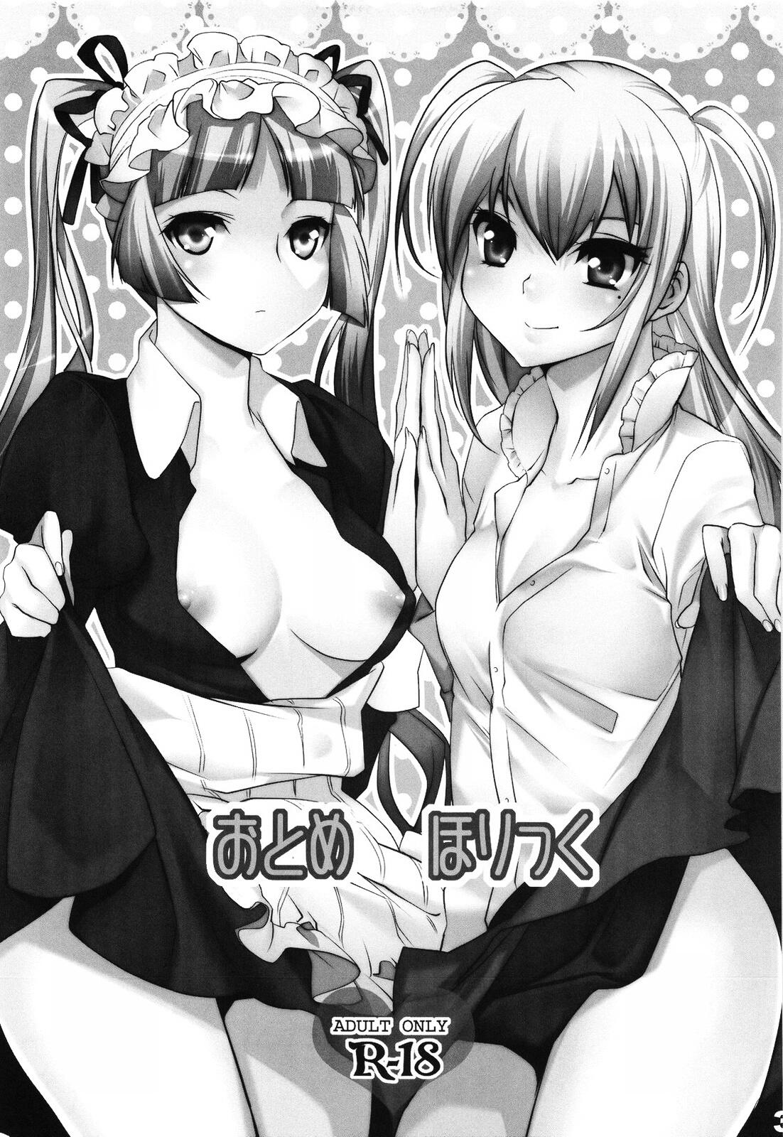 Otome Holic page 2 full