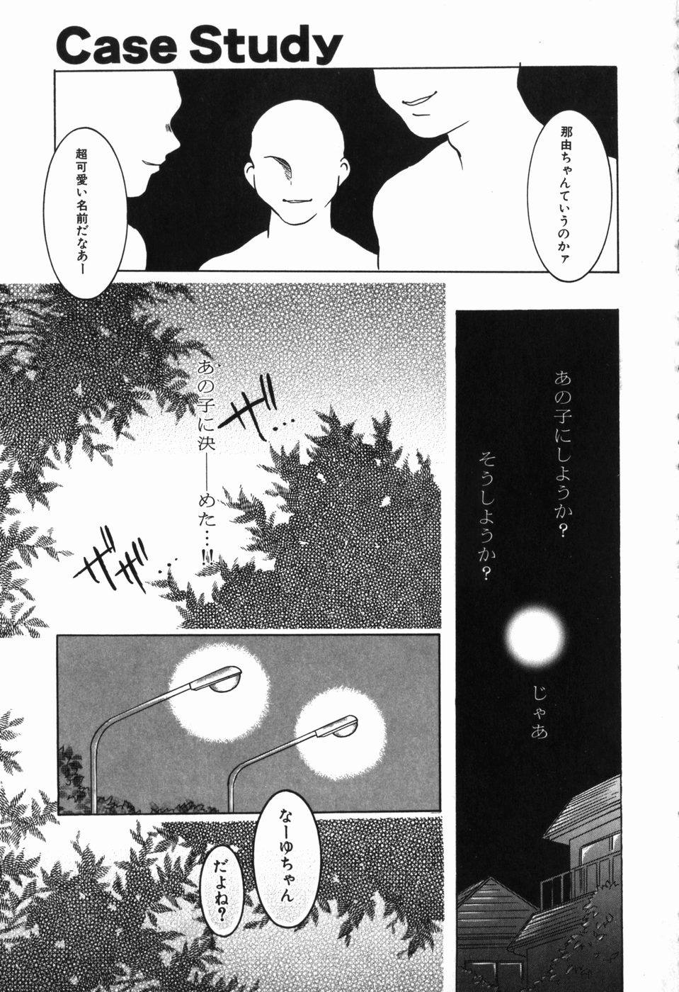 Intou Shoujo - Naka ni Dashite ii no yo page 8 full