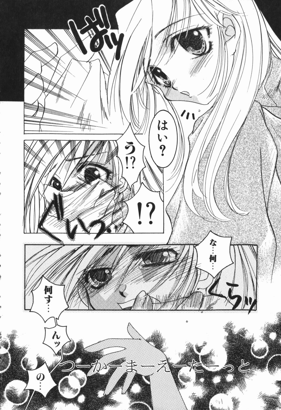 Intou Shoujo - Naka ni Dashite ii no yo page 9 full