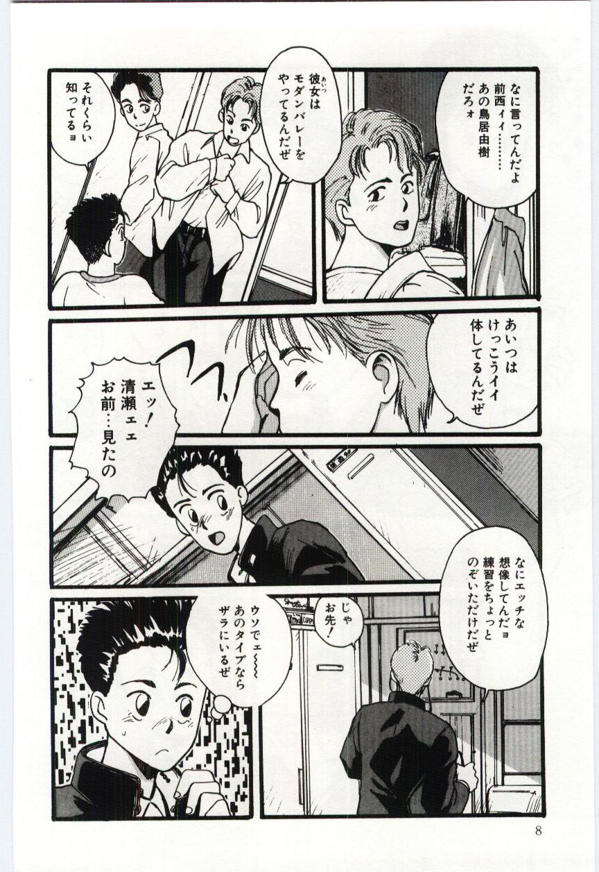 SWEET SHOT page 9 full