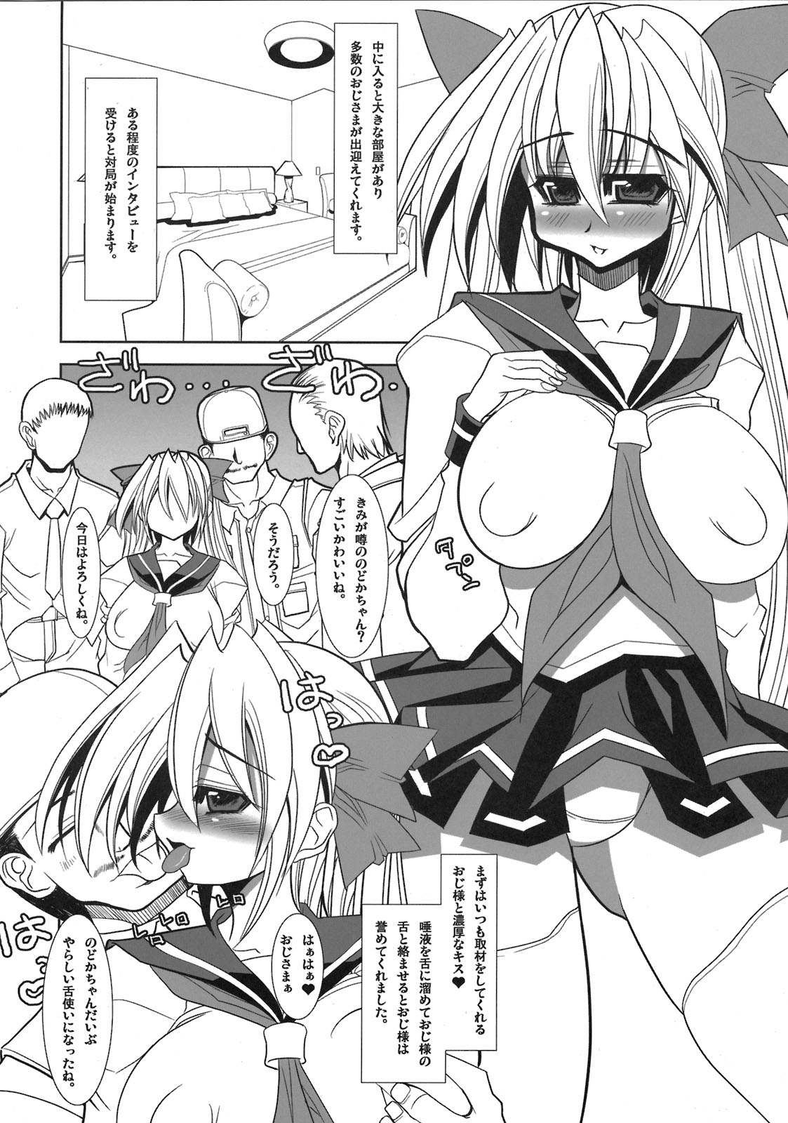 Saki -Yami ni Maiorita Tensai- page 6 full
