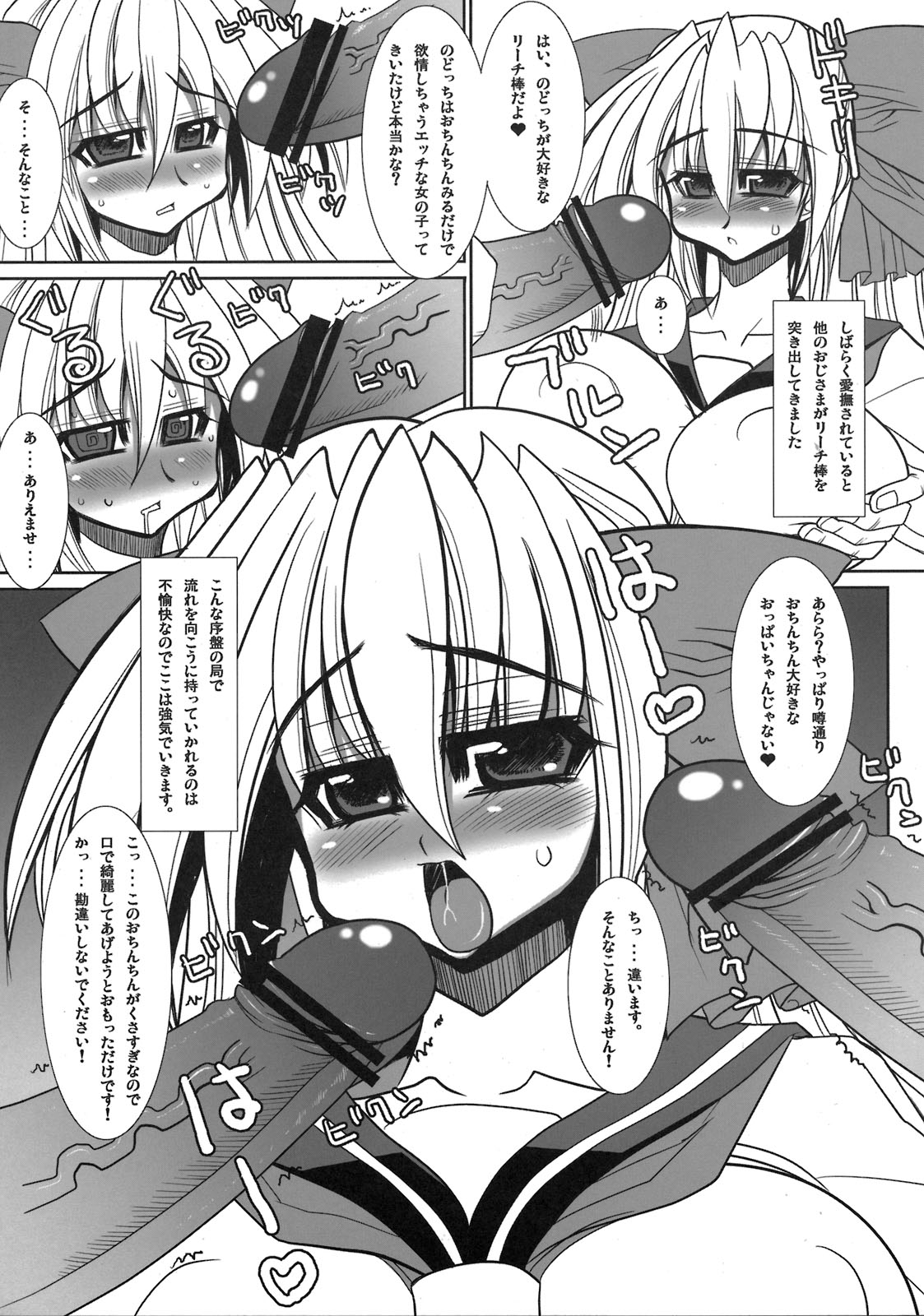 Saki -Yami ni Maiorita Tensai- page 7 full