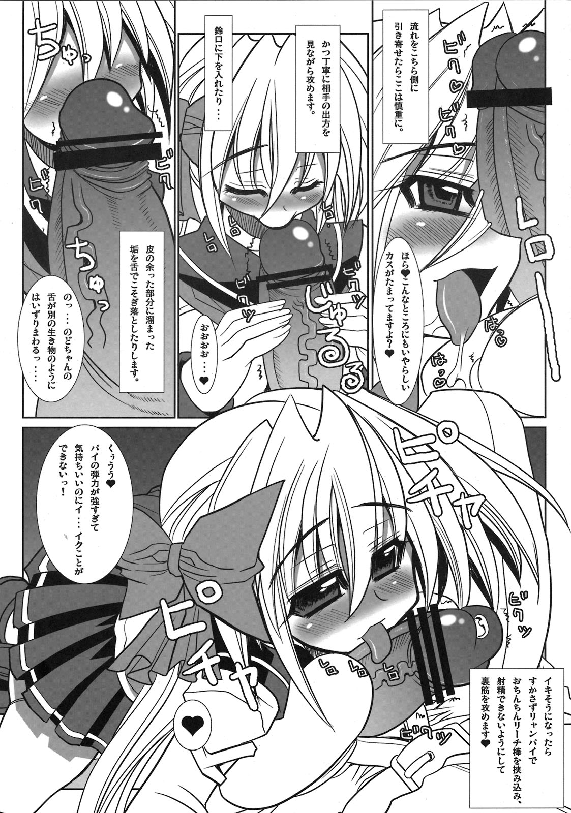 Saki -Yami ni Maiorita Tensai- page 8 full