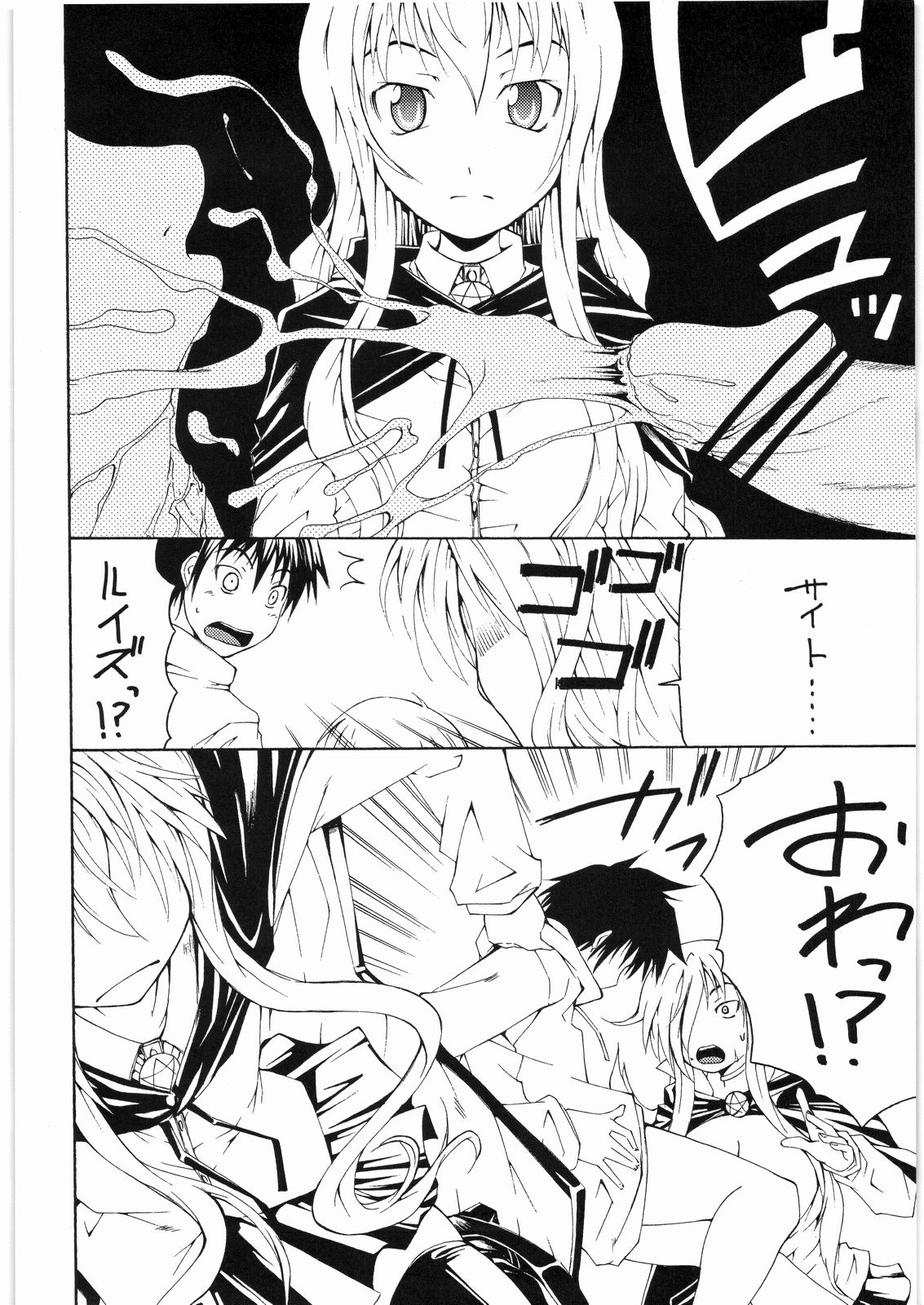 Anarcy in the UK page 5 full