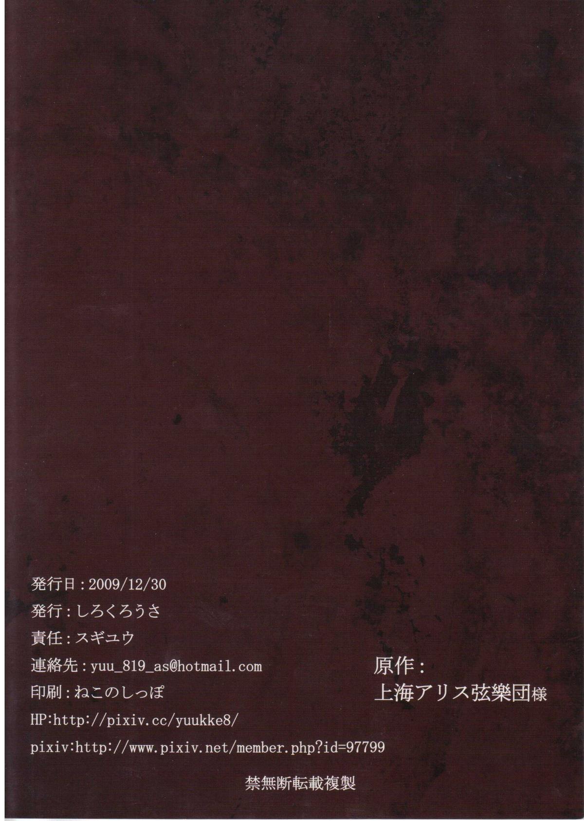 Kaikan Keiken Ichi page 8 full