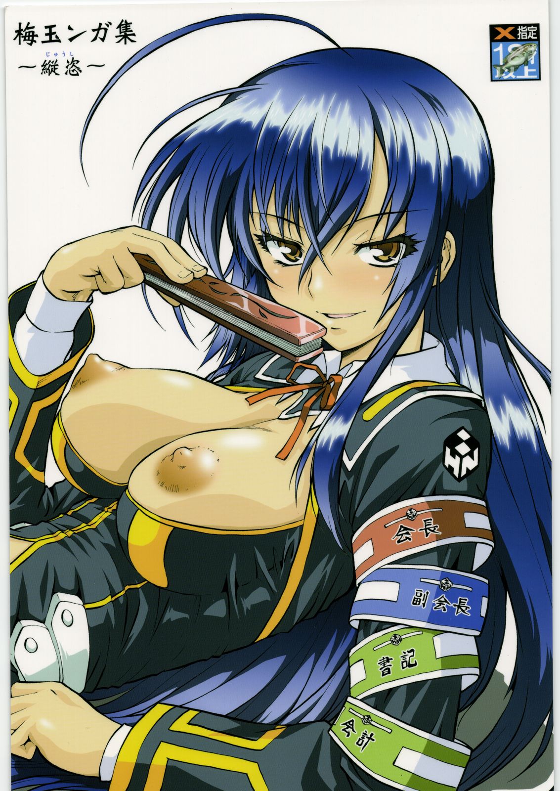 Umedamangashuu 14 page 1 full