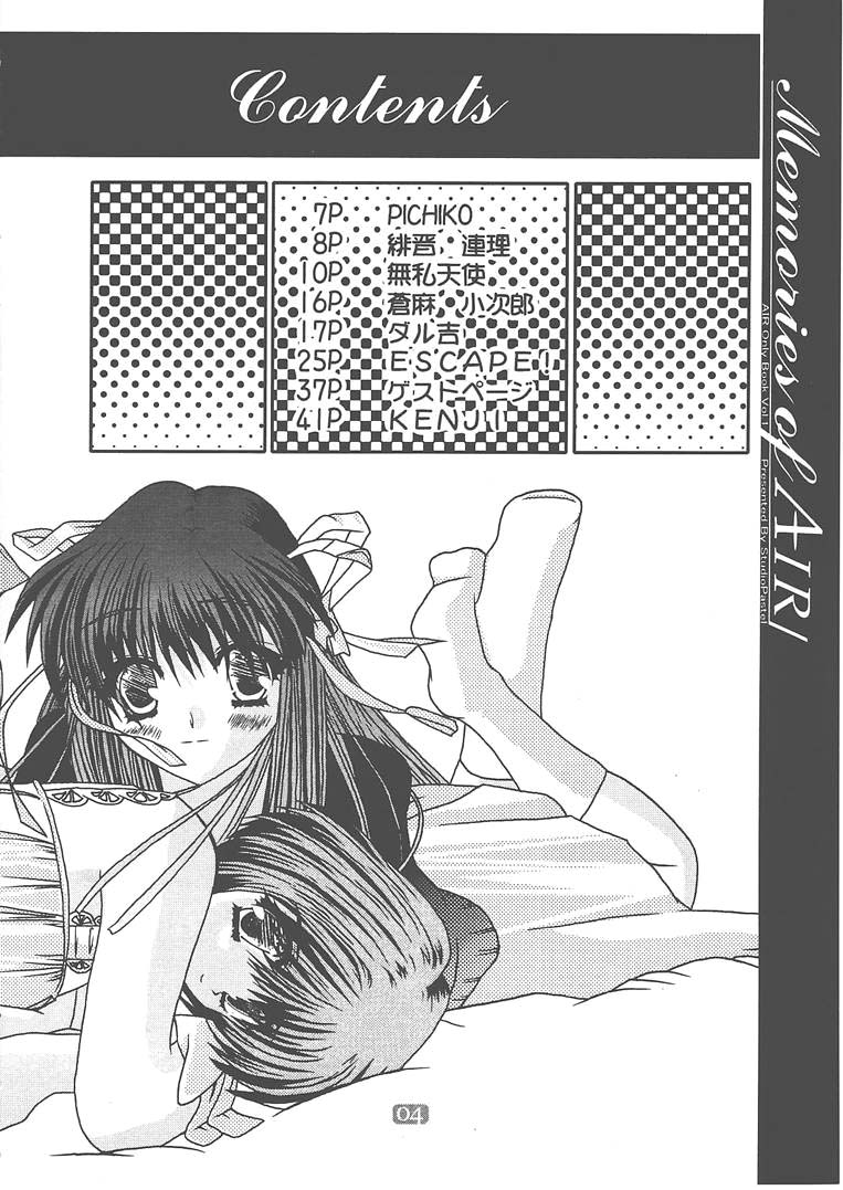 Memories of AIR page 3 full